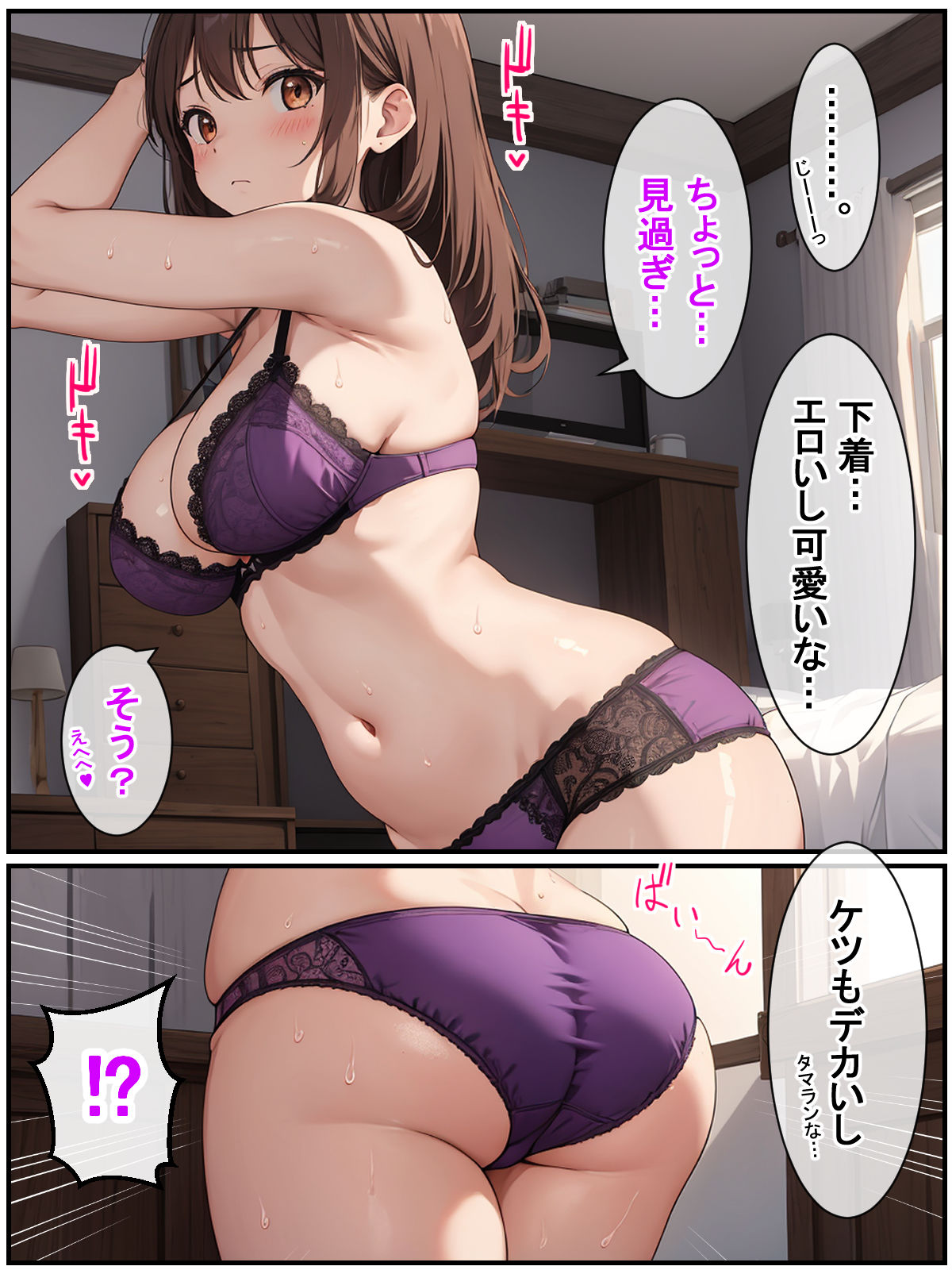 試し読み 8