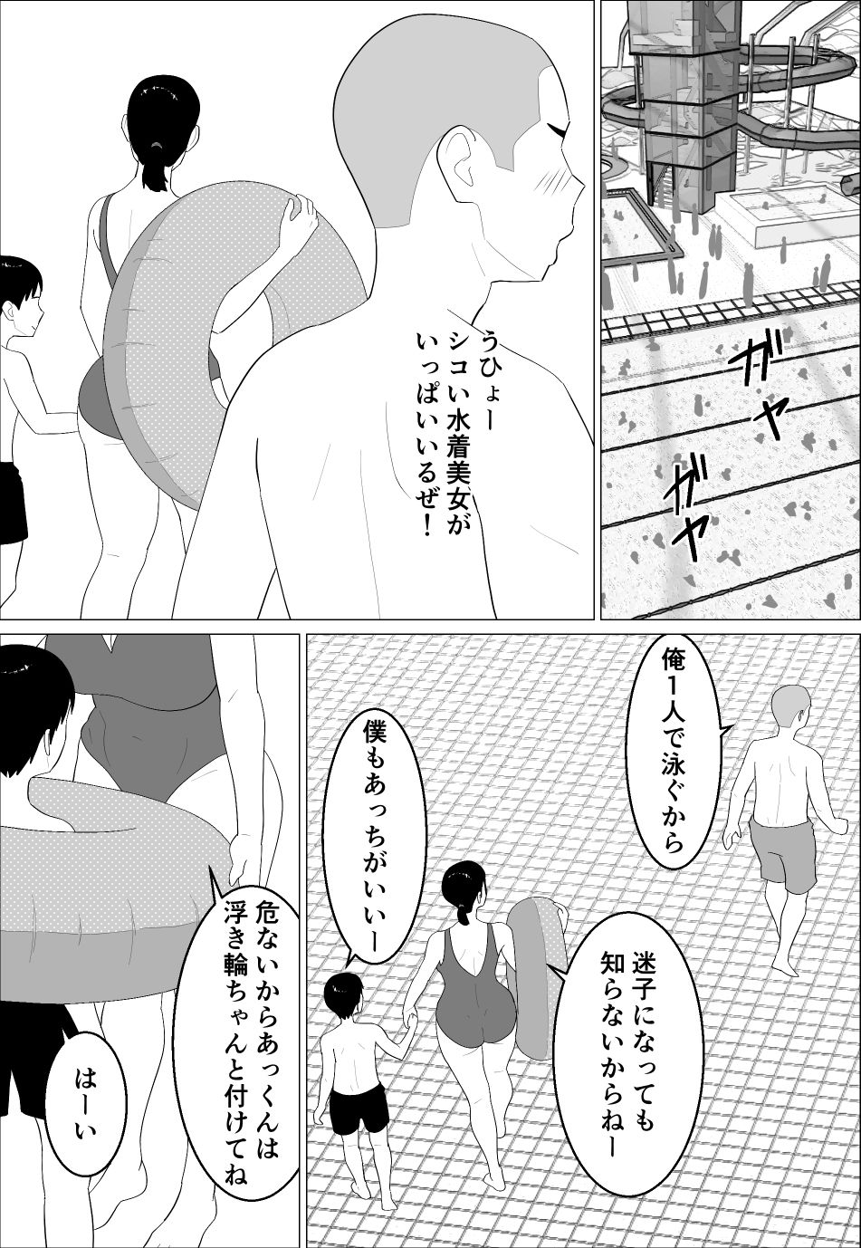試し読み 3
