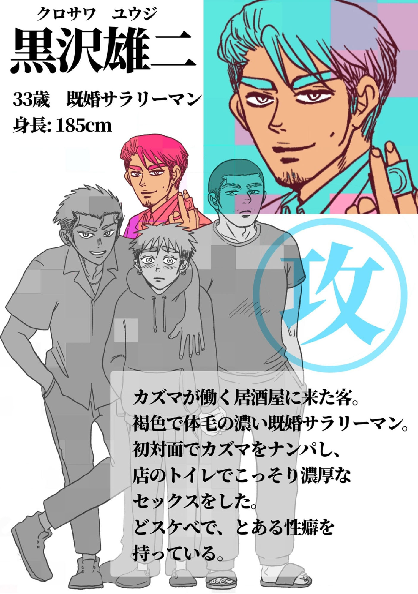 試し読み 5