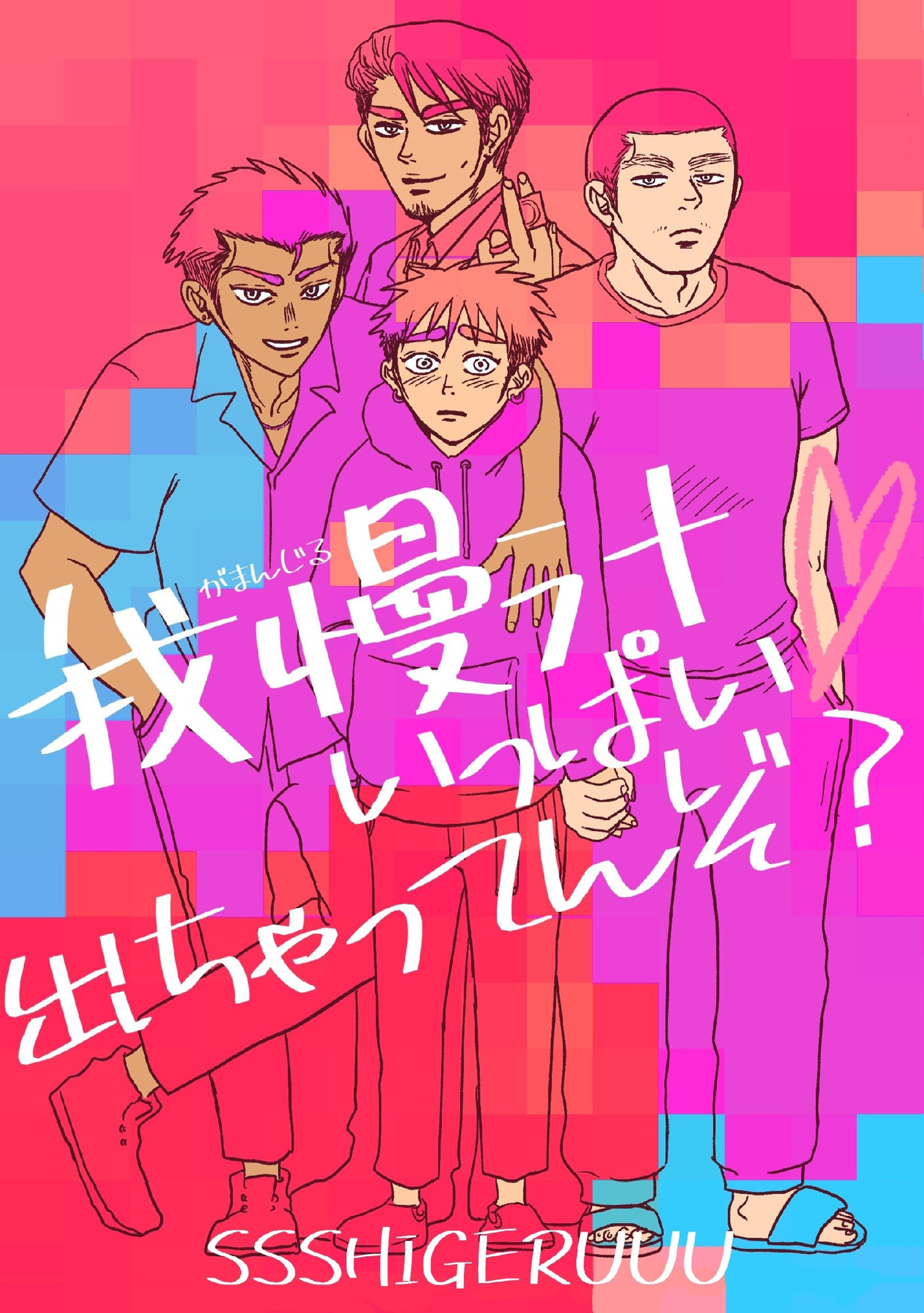 試し読み 10