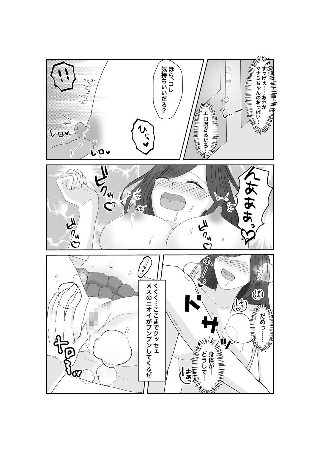 試し読み 6