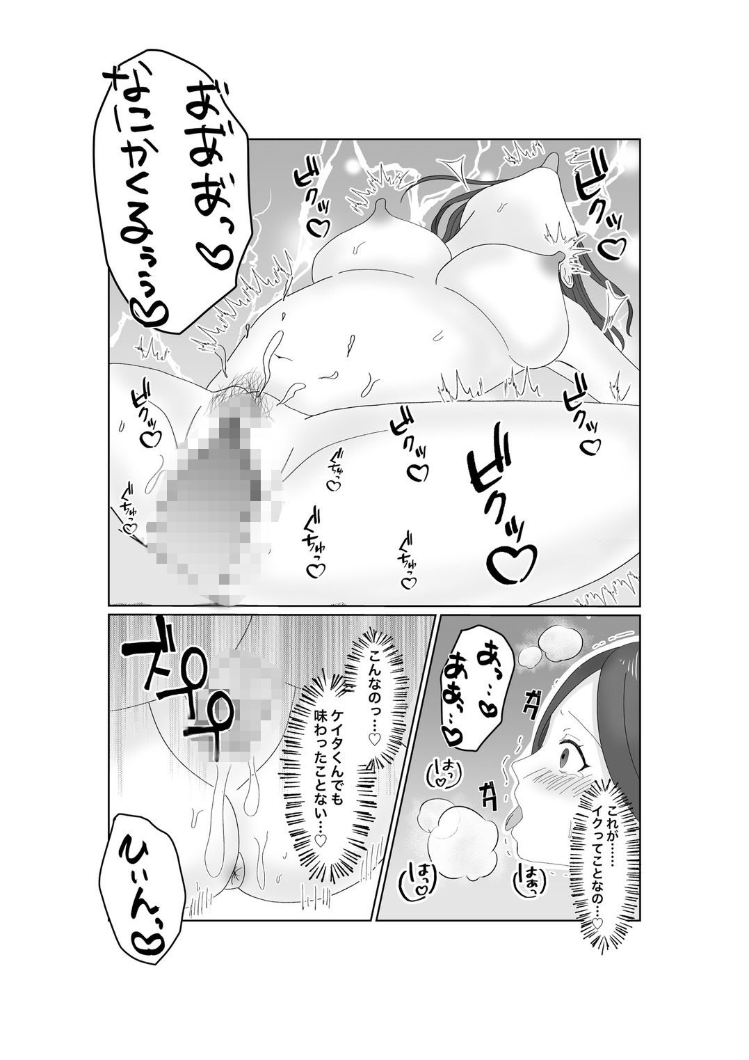 試し読み 8