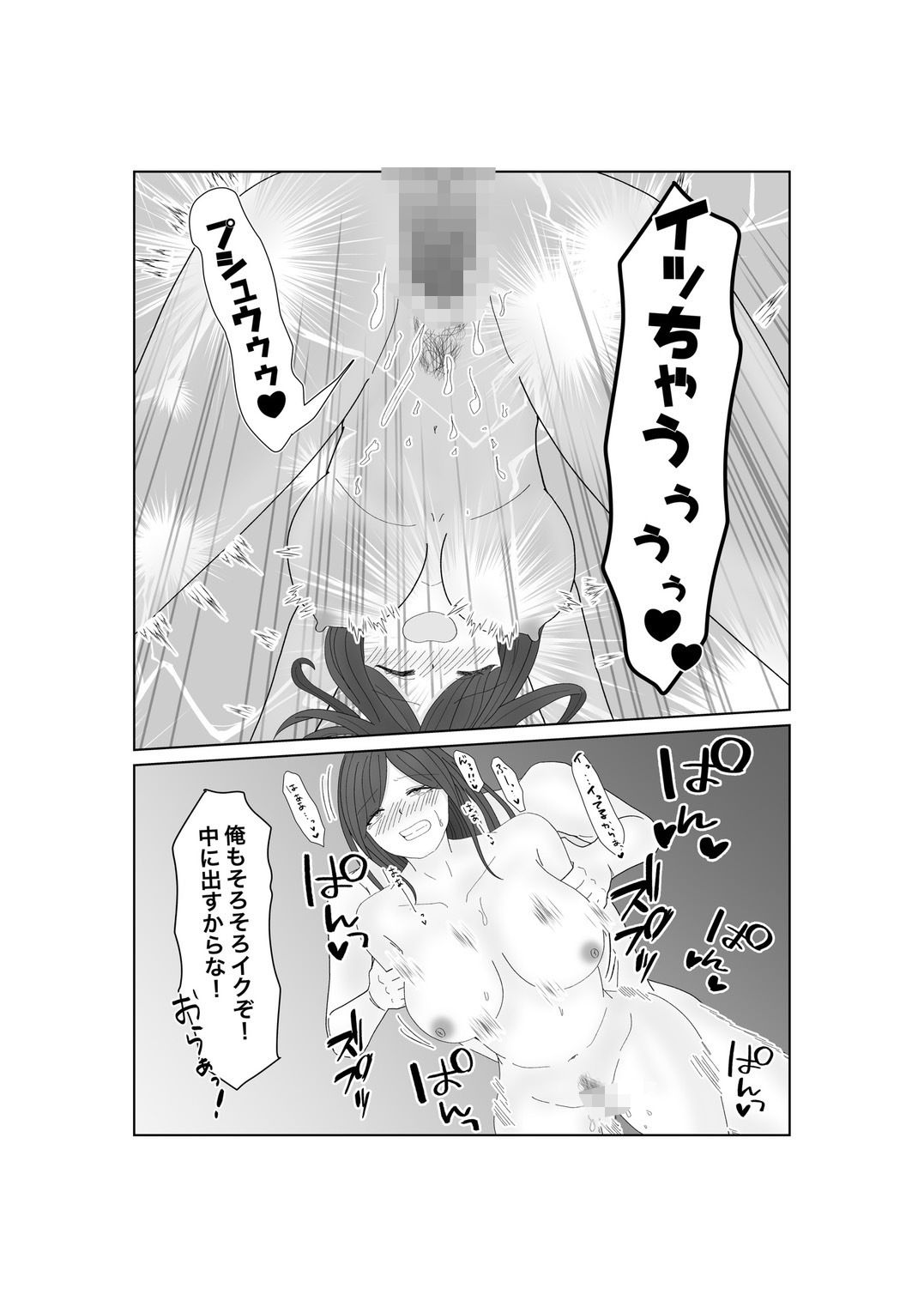試し読み 10