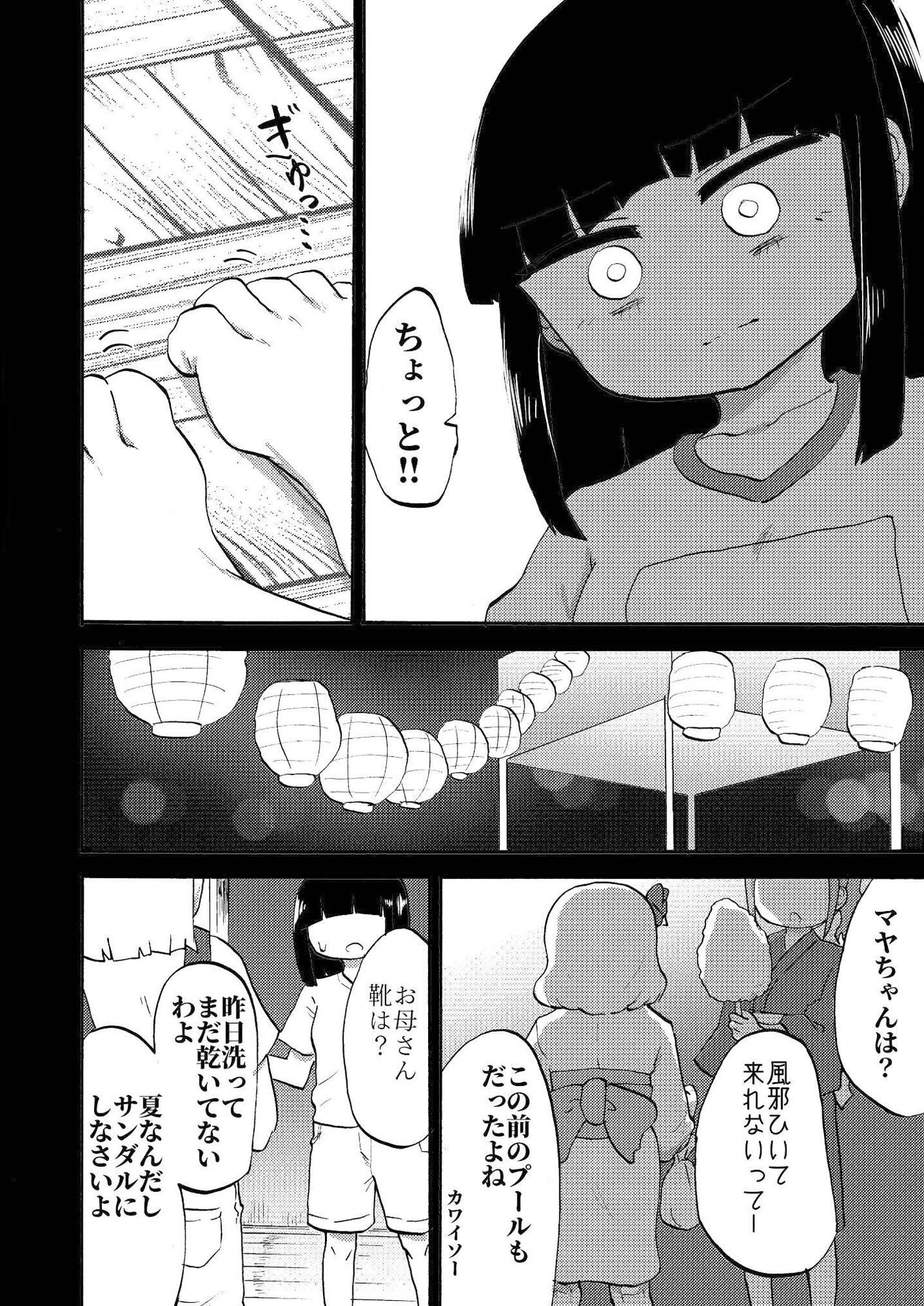 試し読み 7