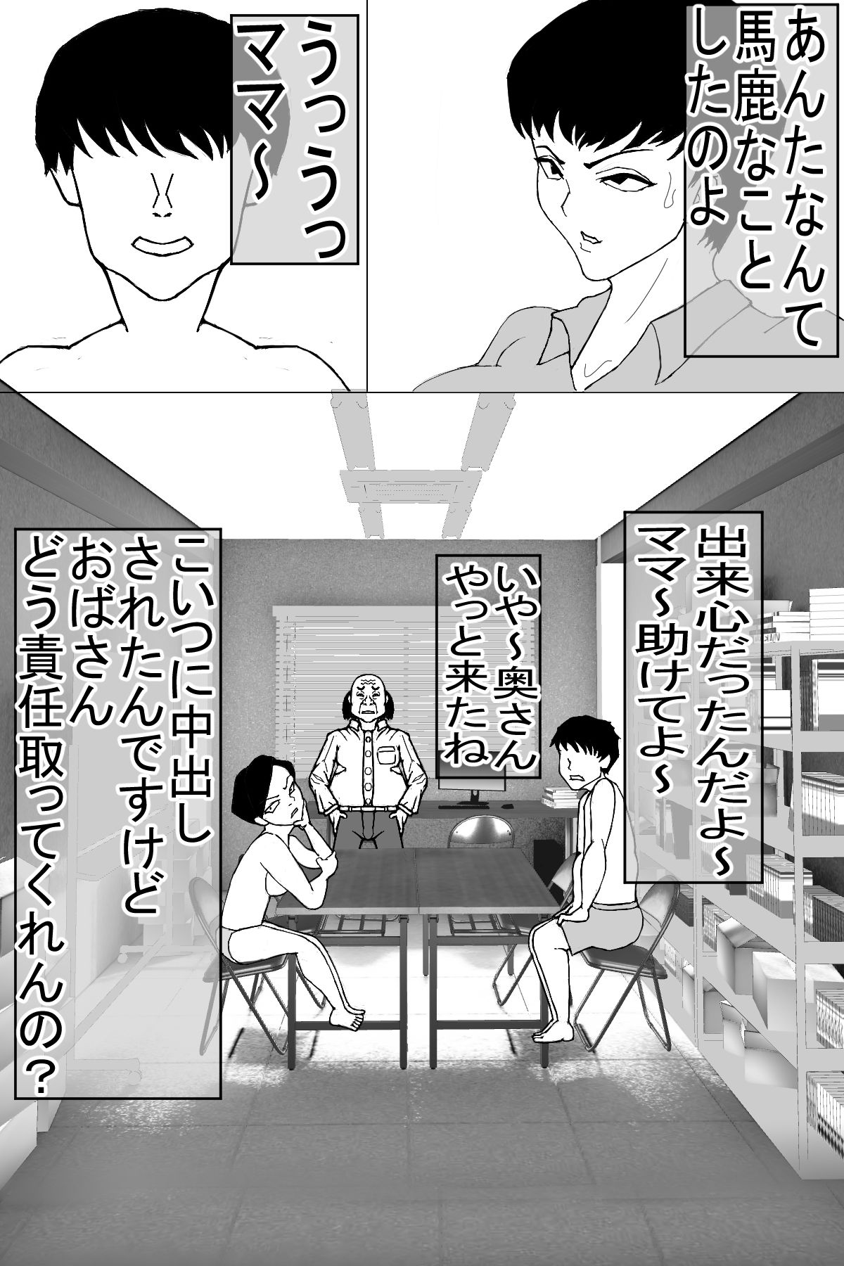 試し読み 1