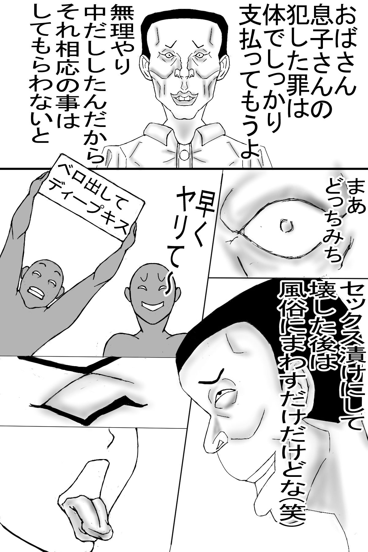 試し読み 5