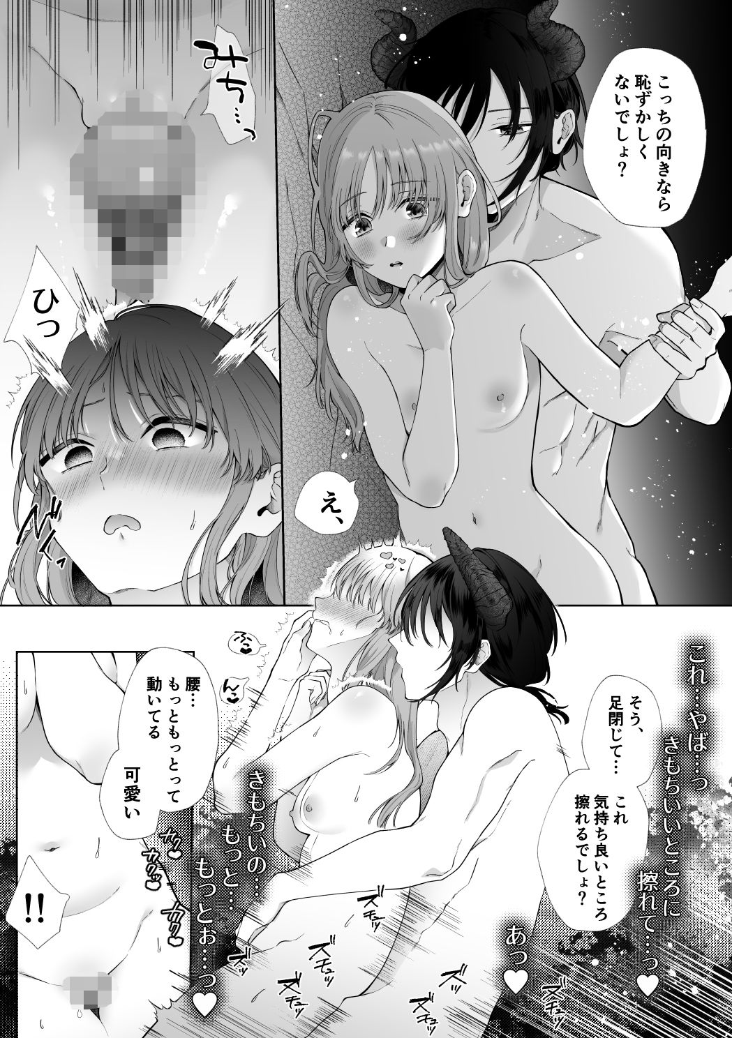 試し読み 10
