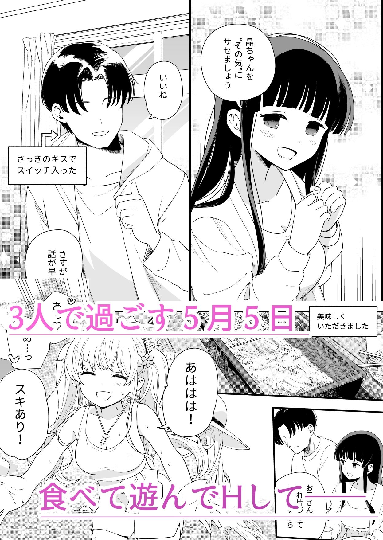 試し読み 5