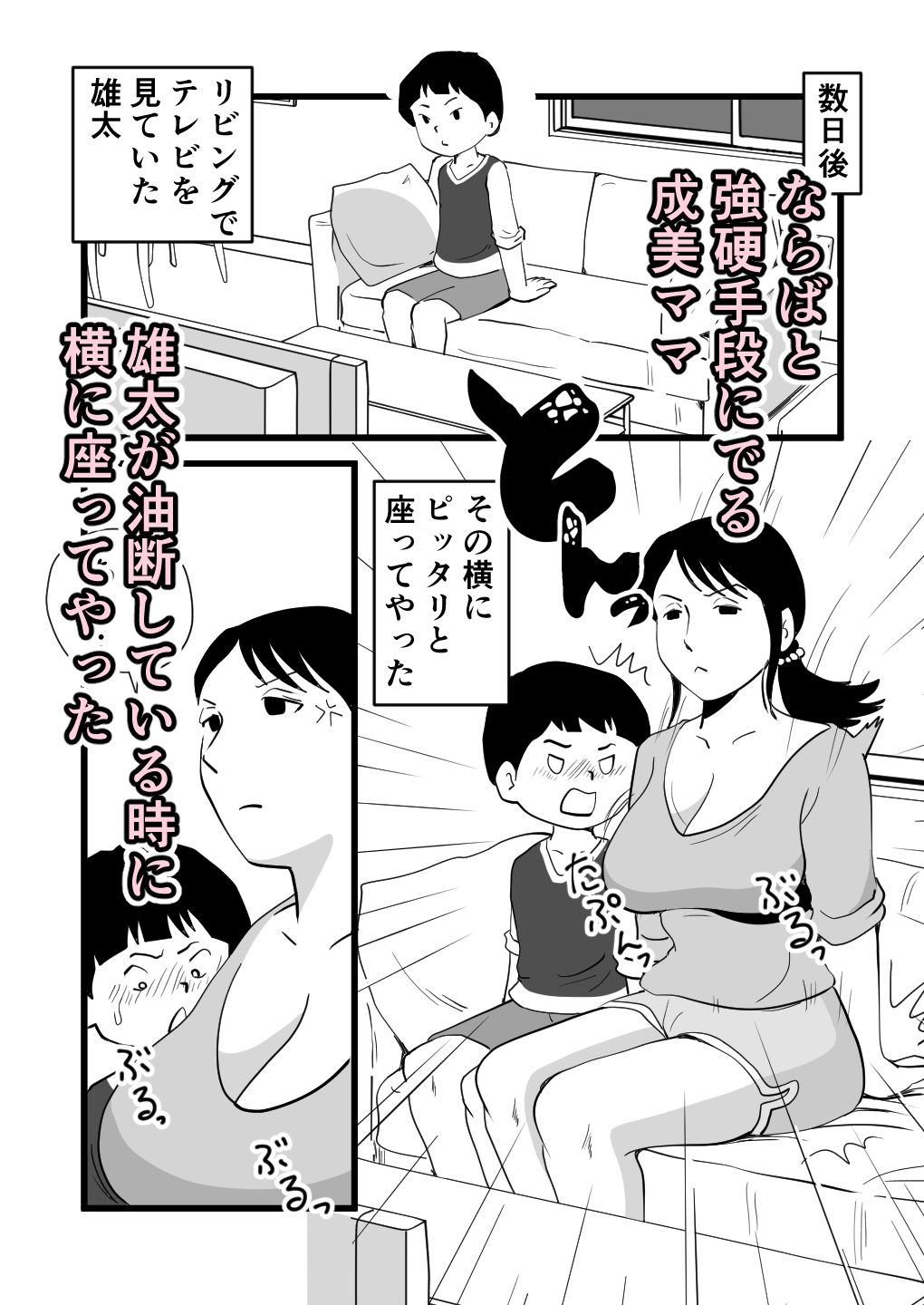 試し読み 2