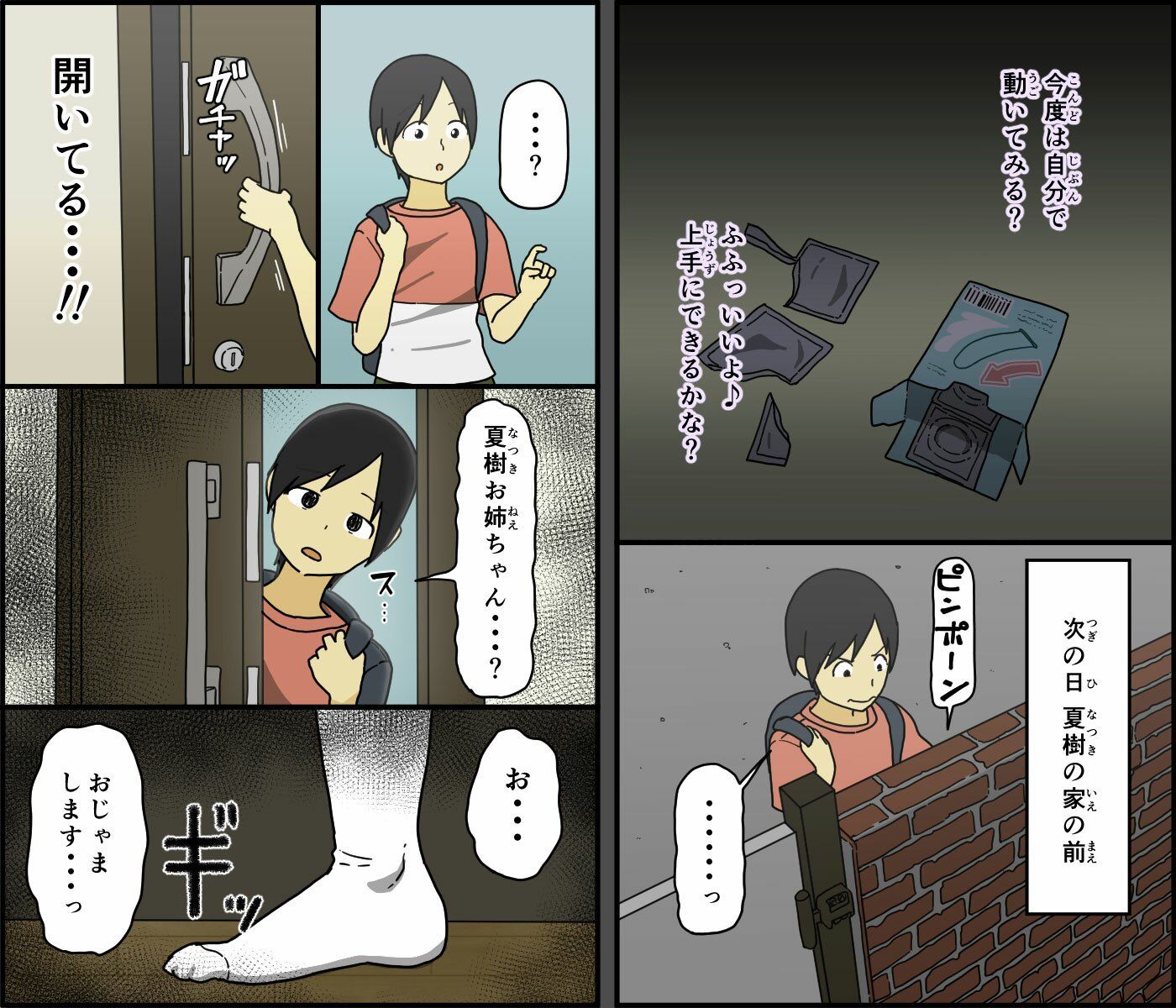 試し読み 9
