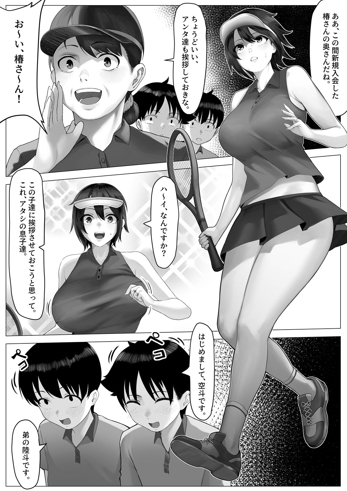 試し読み 2