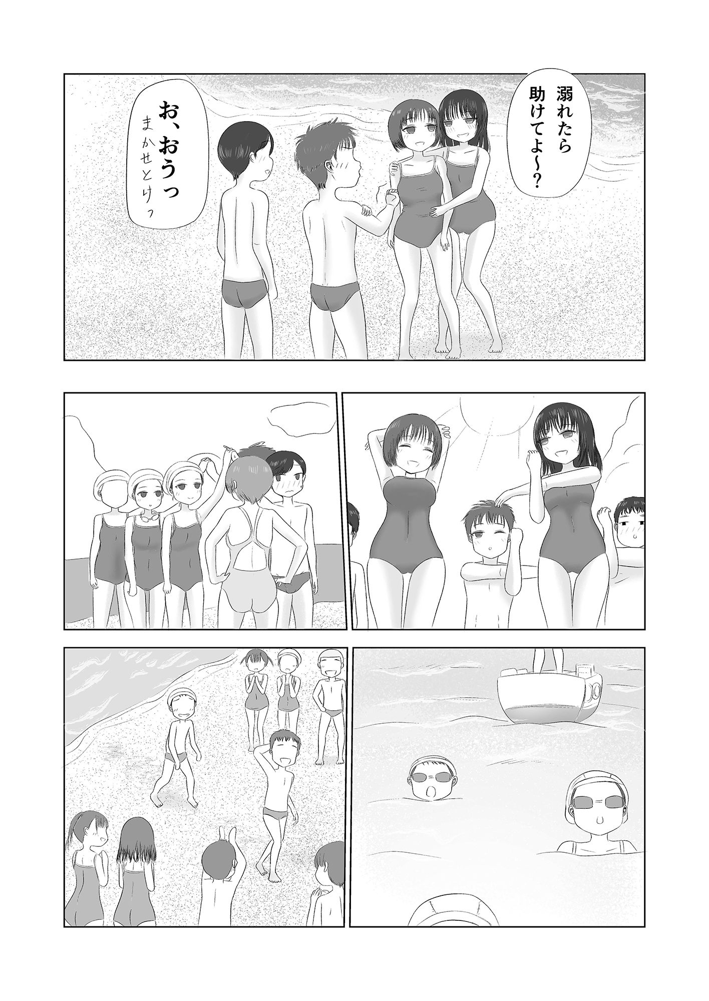 試し読み 2