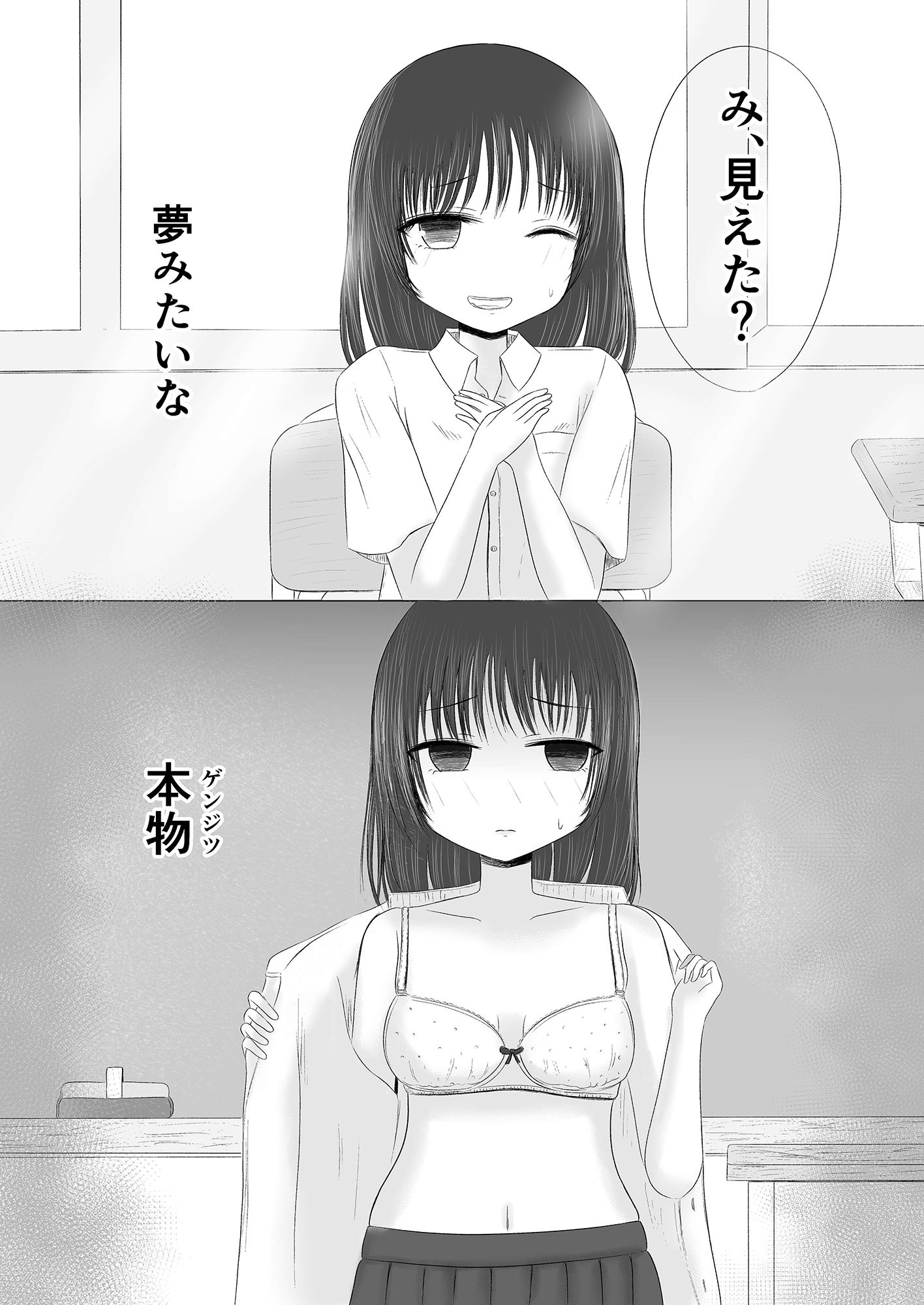 試し読み 3