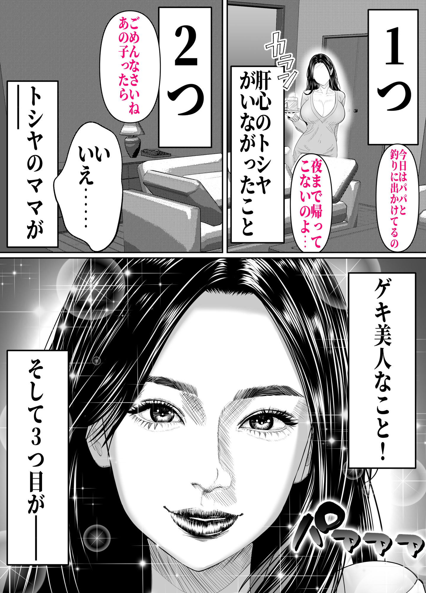 試し読み 3