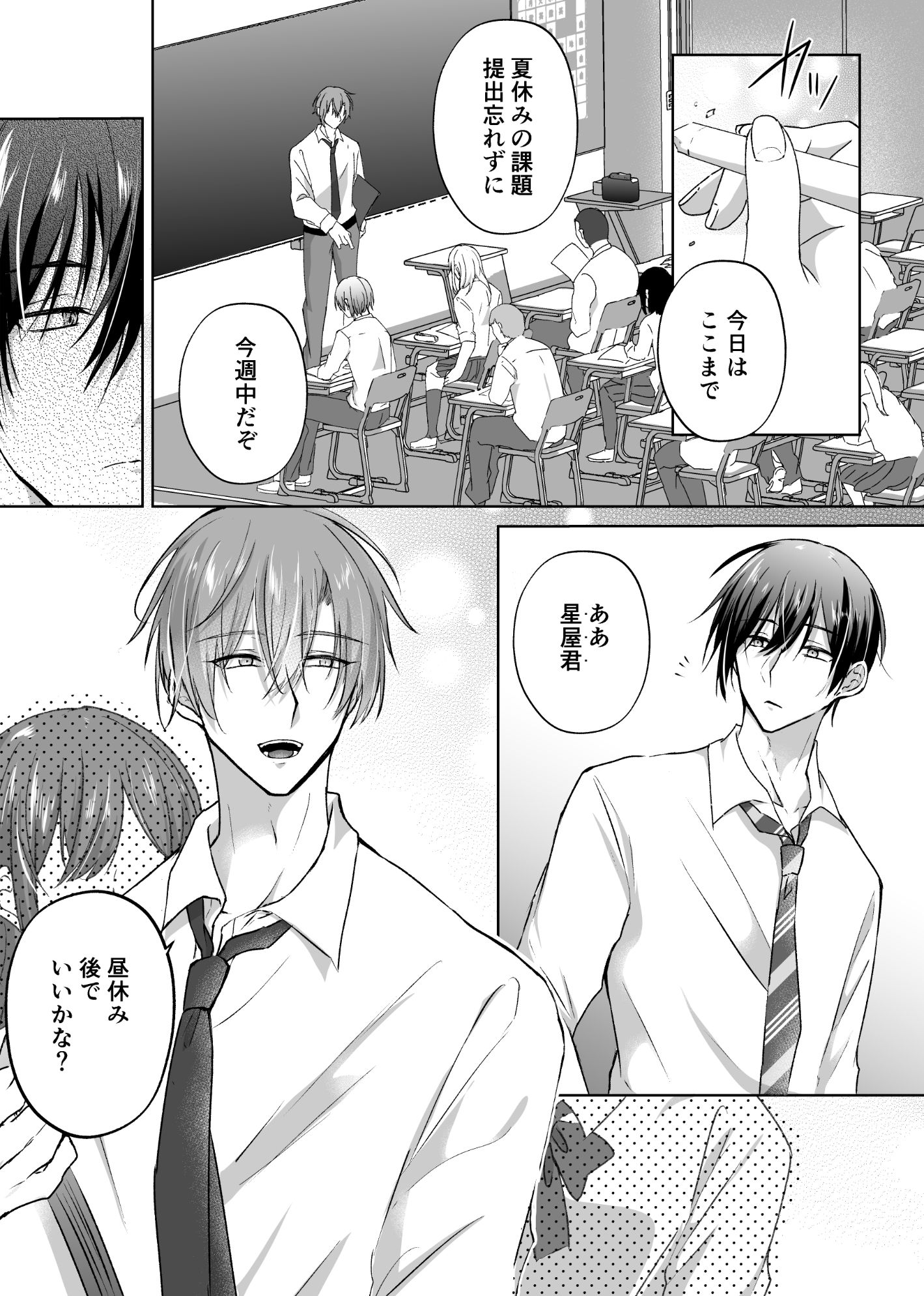 試し読み 10
