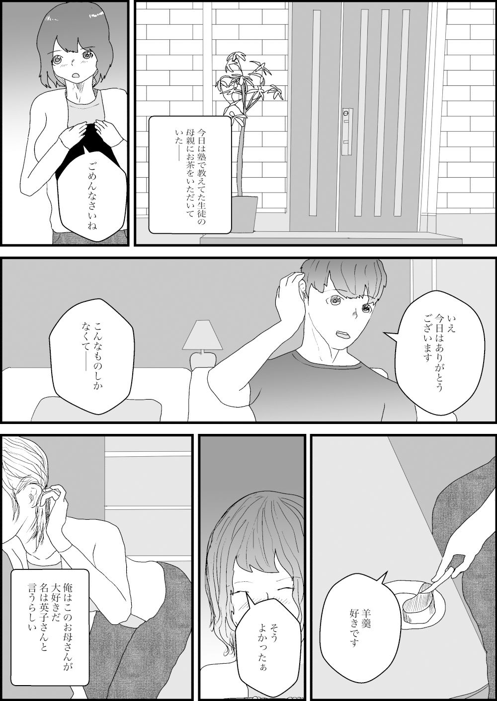 試し読み 1