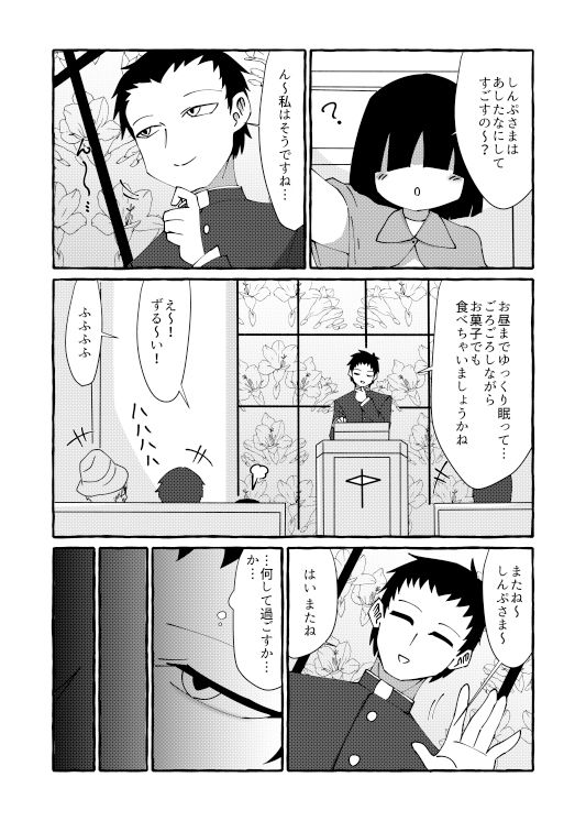 試し読み 2