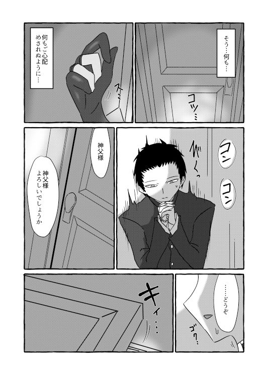 試し読み 6
