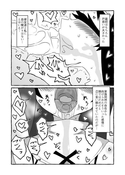試し読み 10