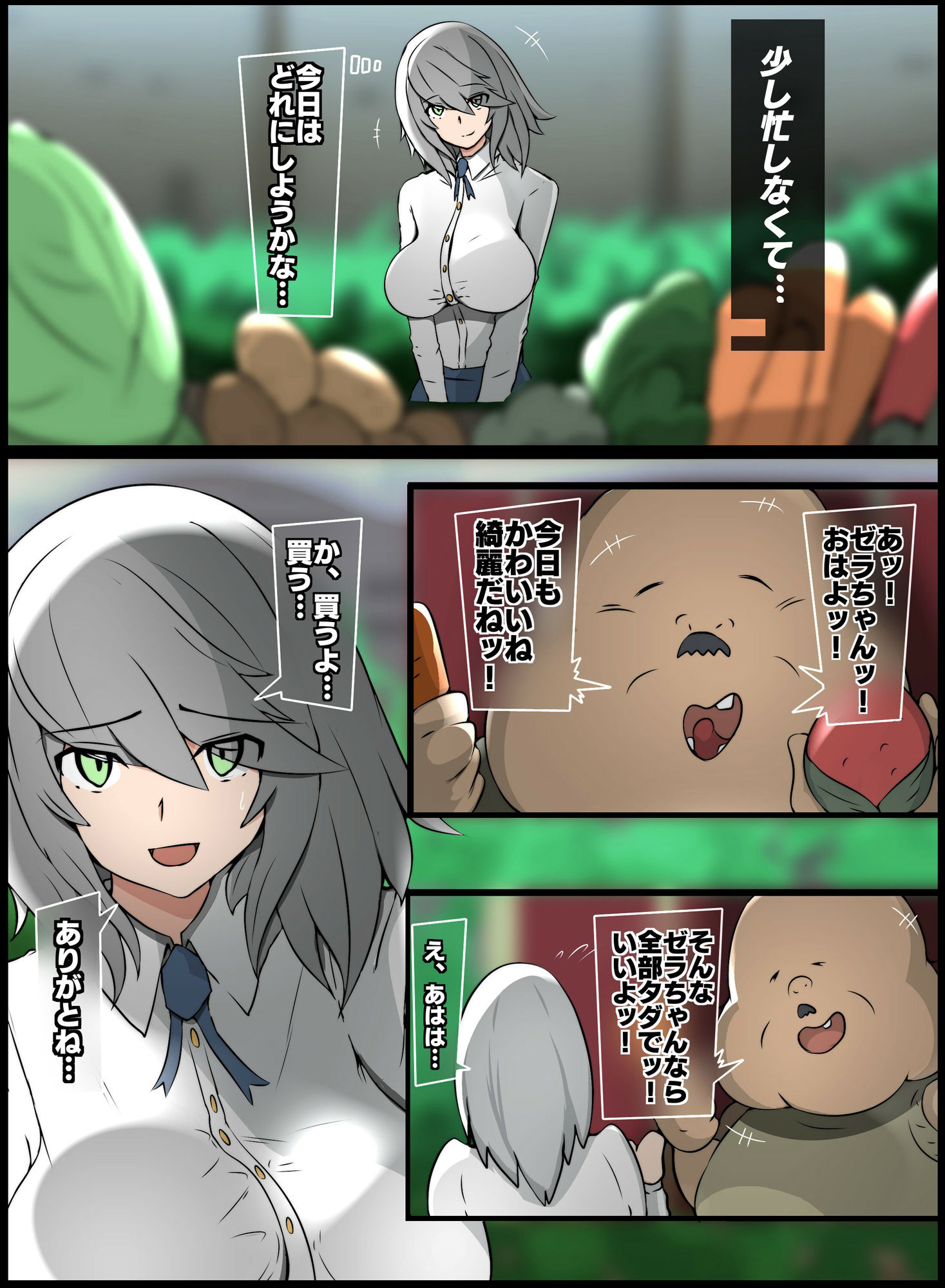 試し読み 1