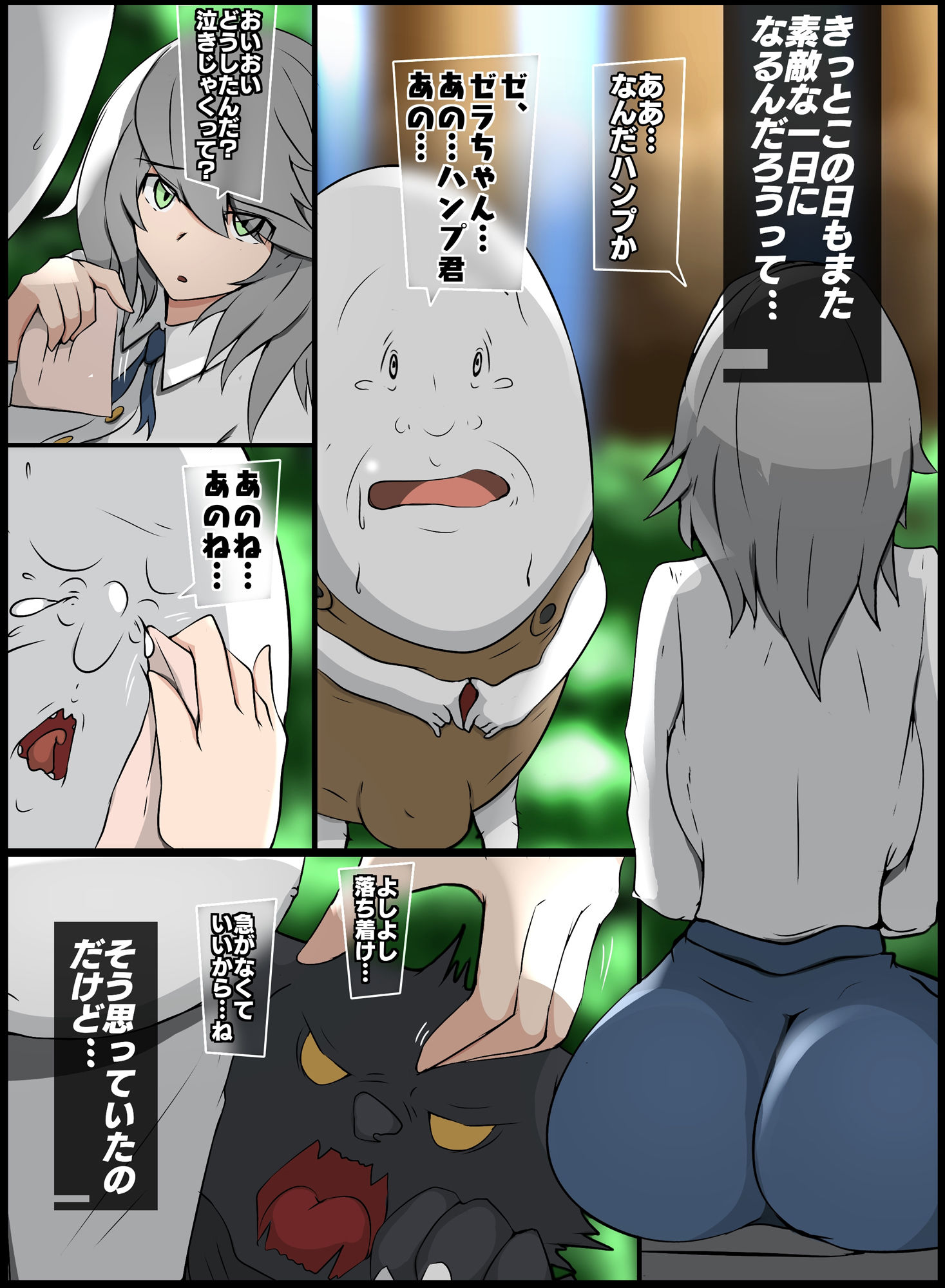 試し読み 2