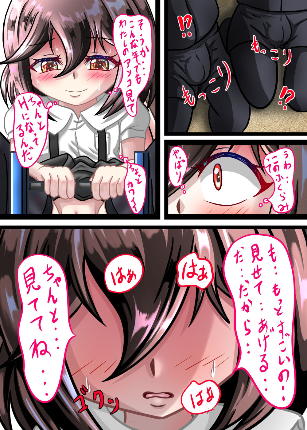 試し読み 7