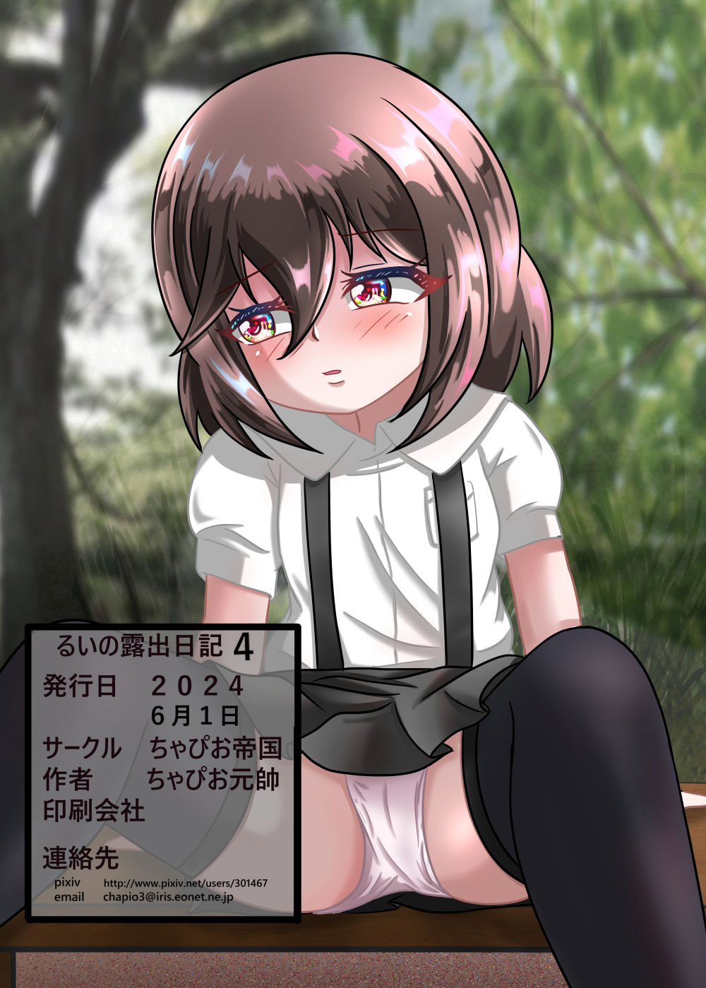 試し読み 8