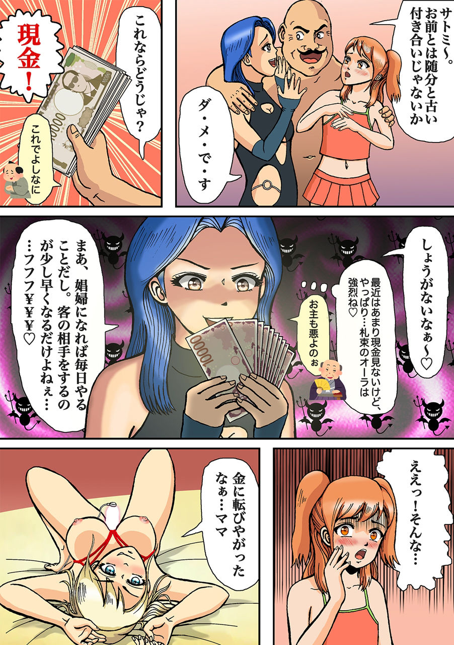 試し読み 7