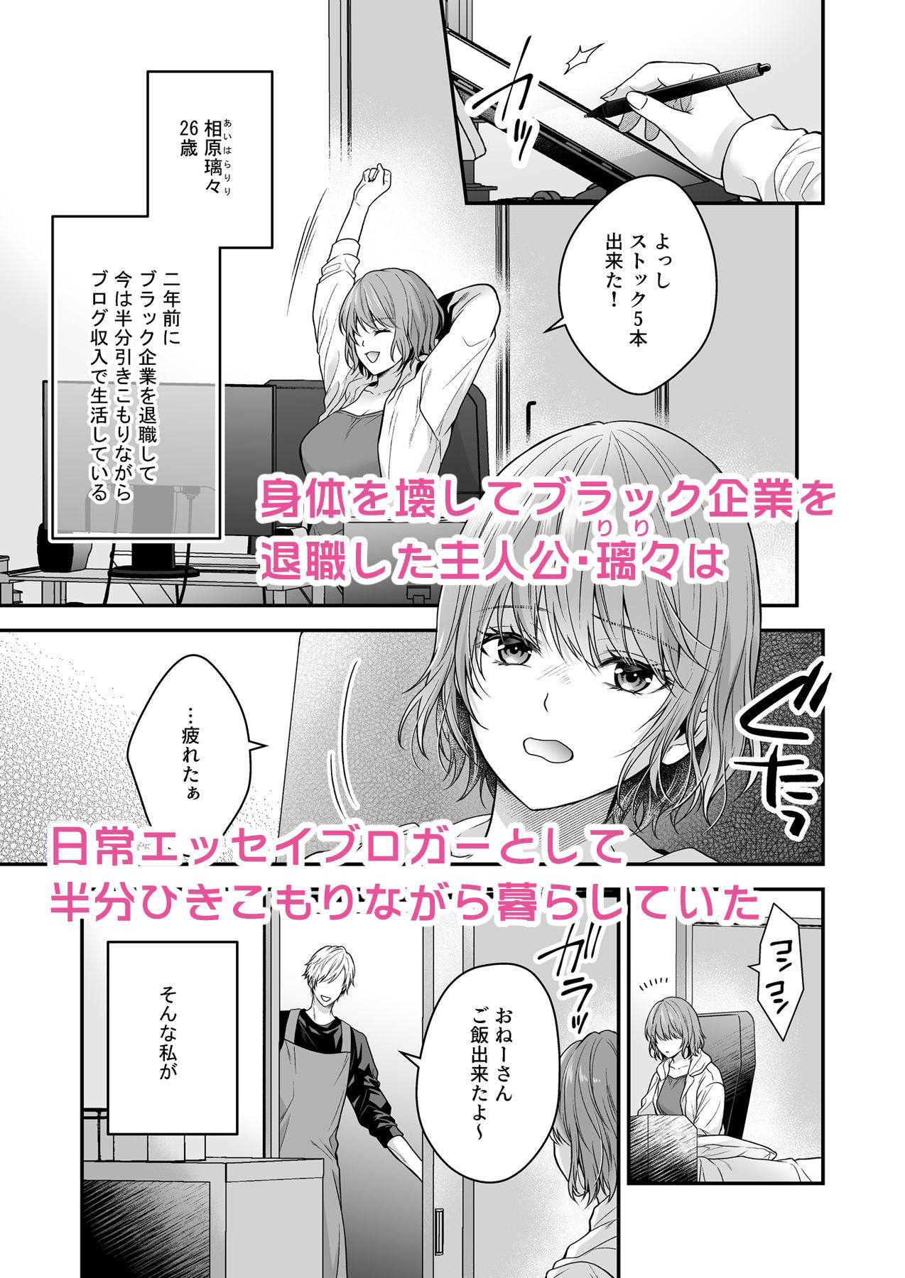 試し読み 1