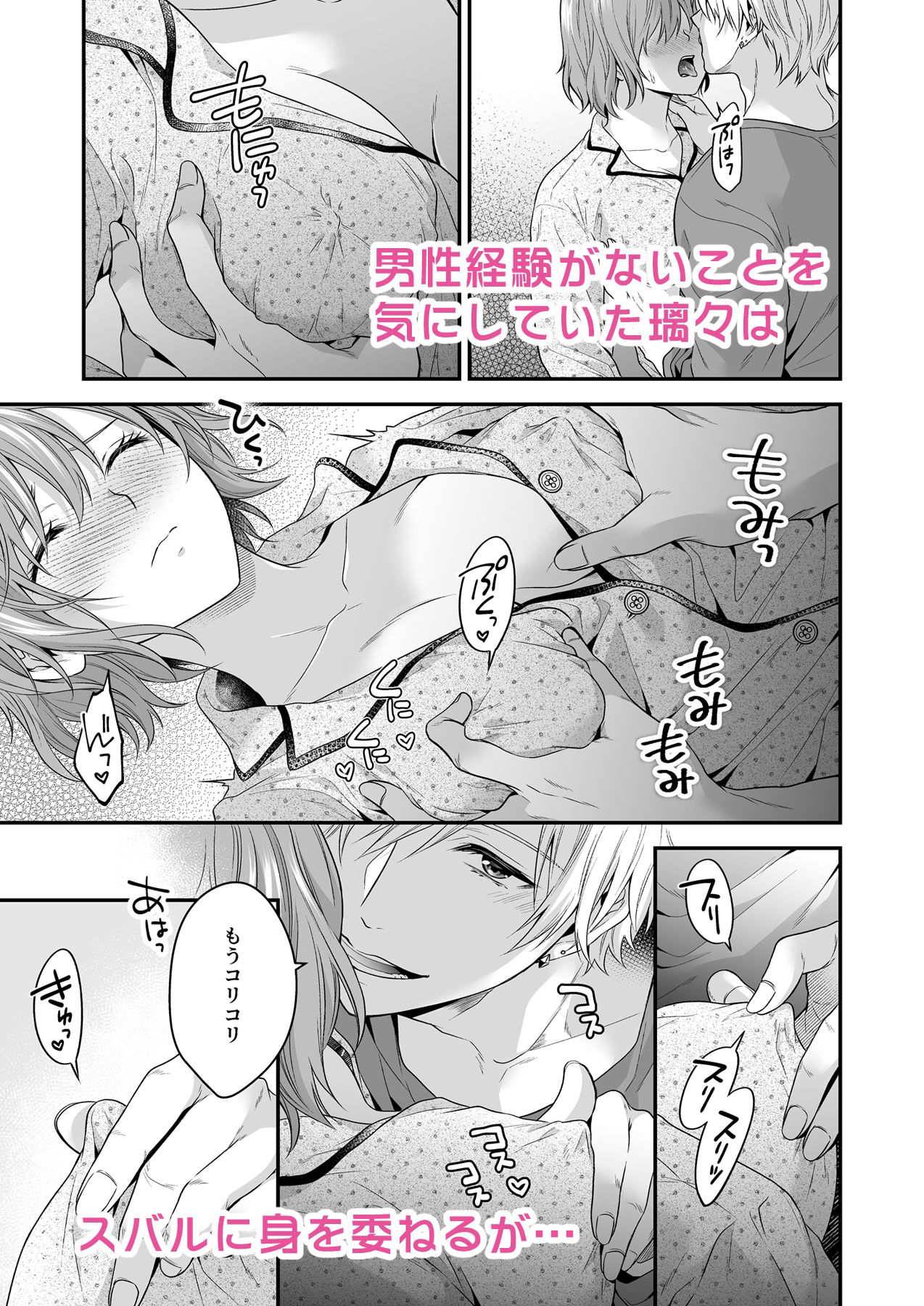 試し読み 4