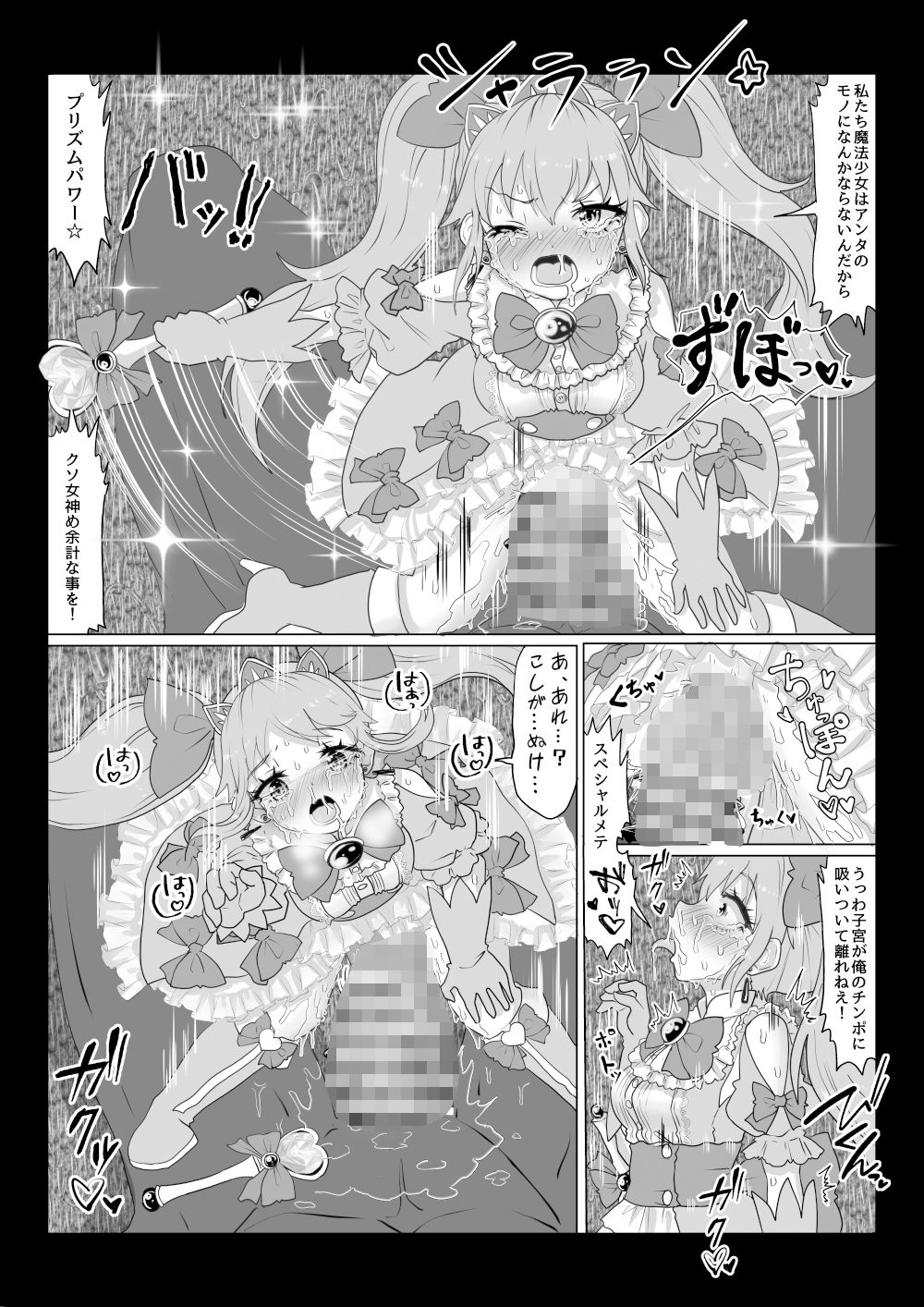 試し読み 4