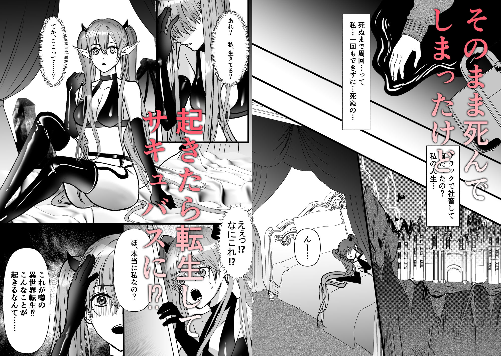 試し読み 2