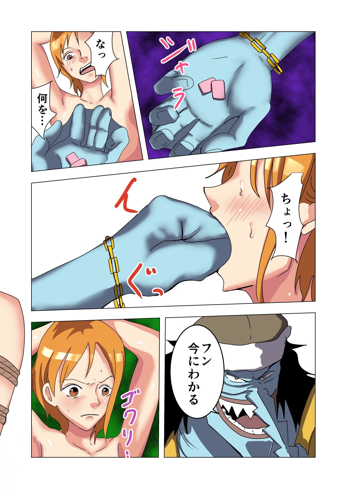 試し読み 4