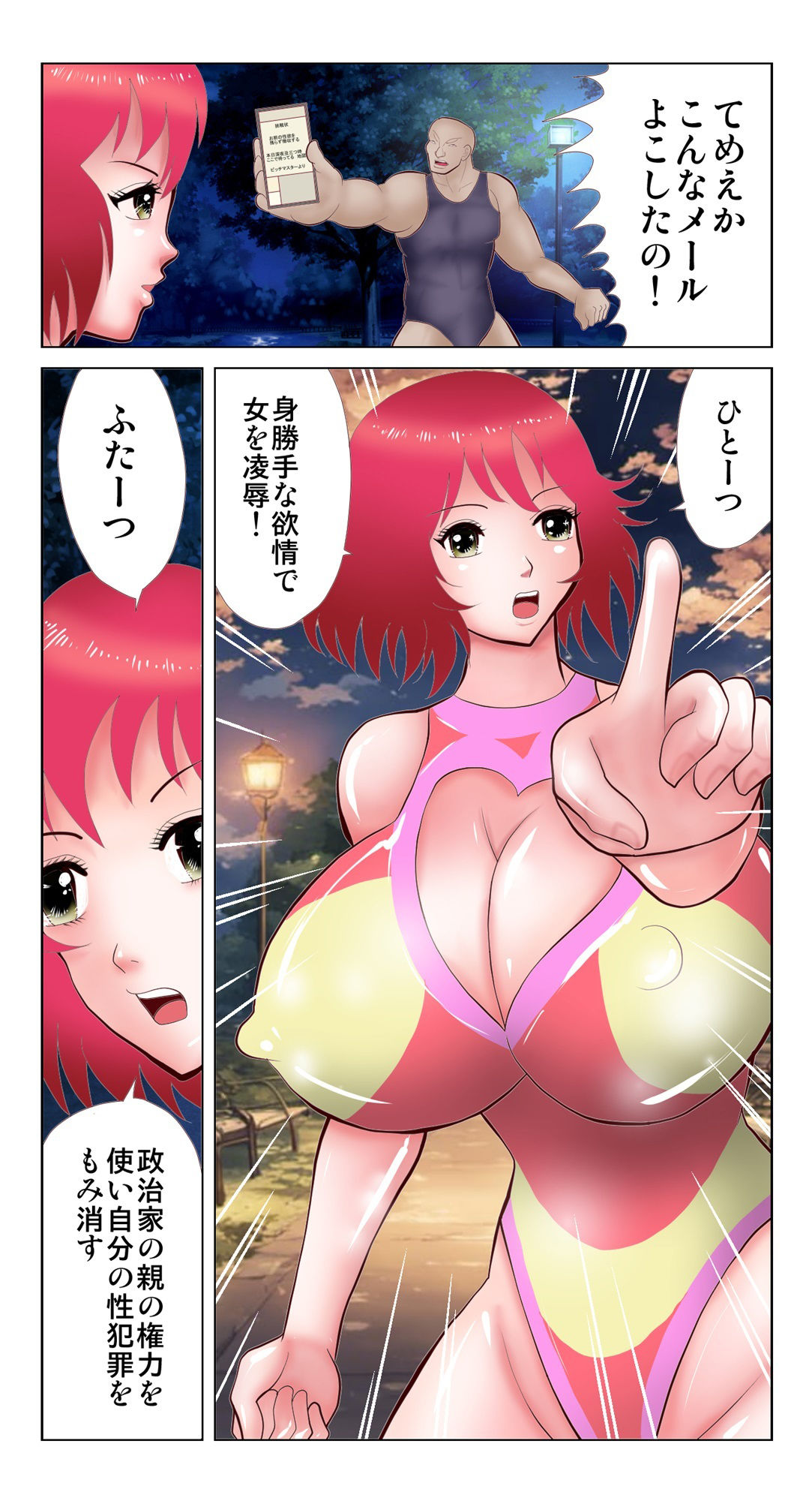 試し読み 2