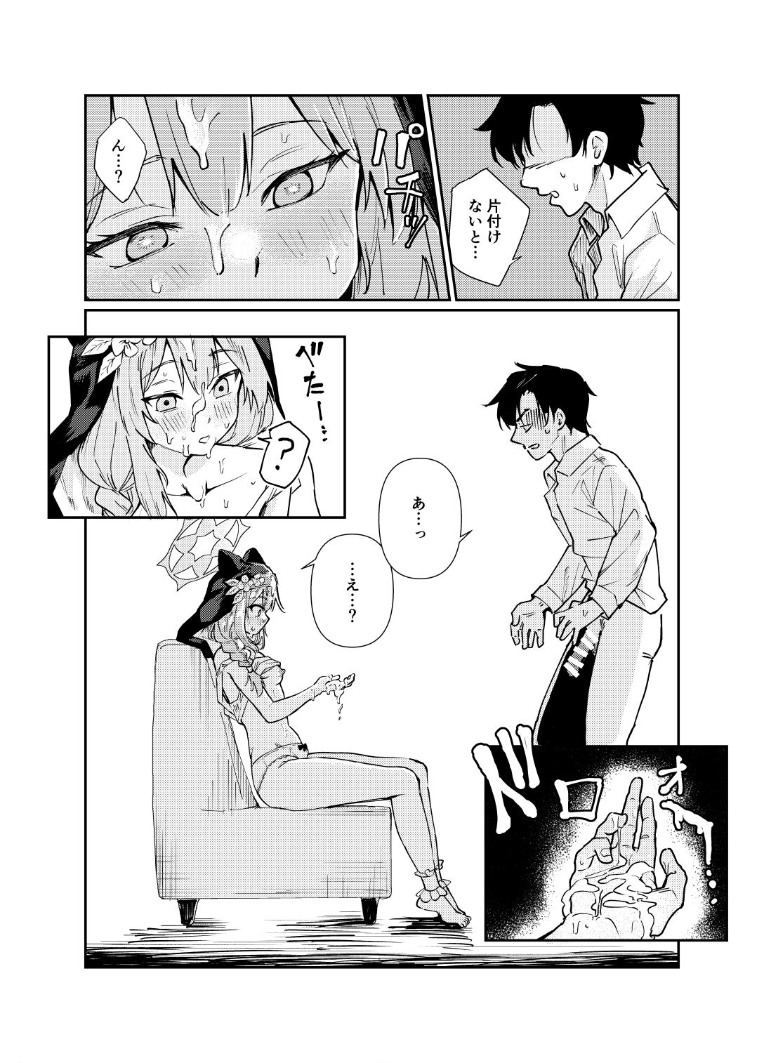試し読み 3