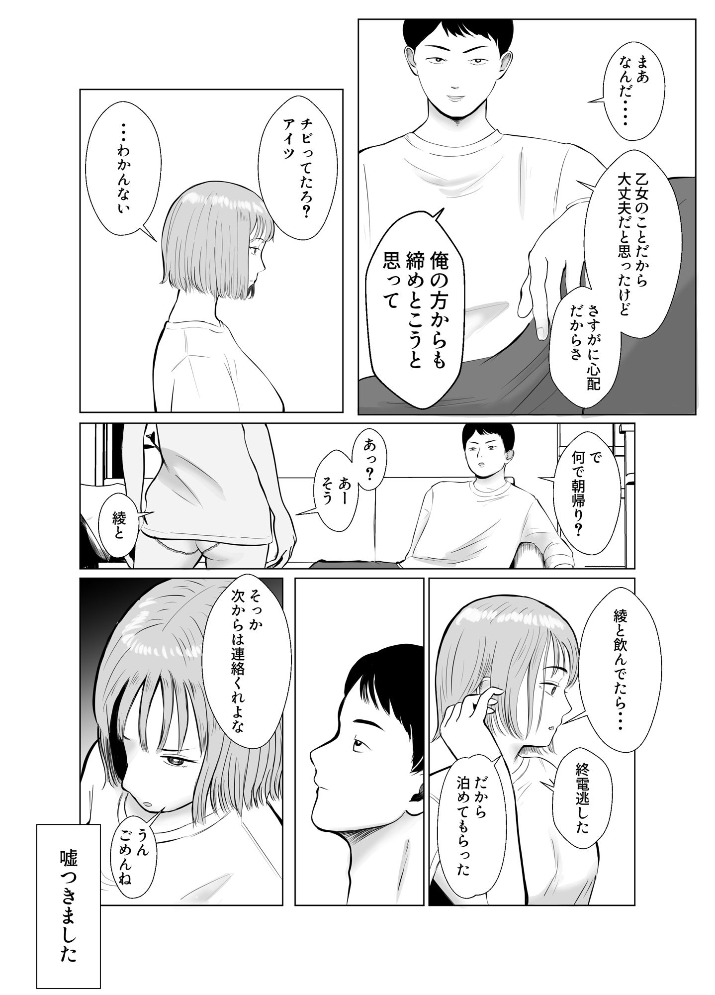 試し読み 6