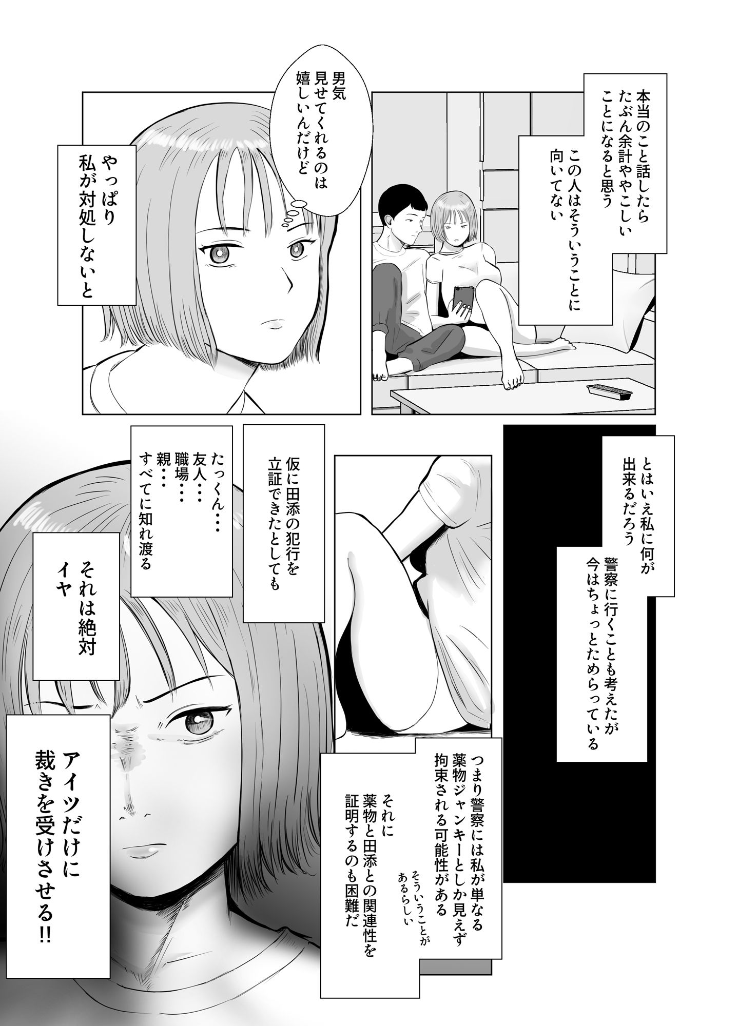 試し読み 7