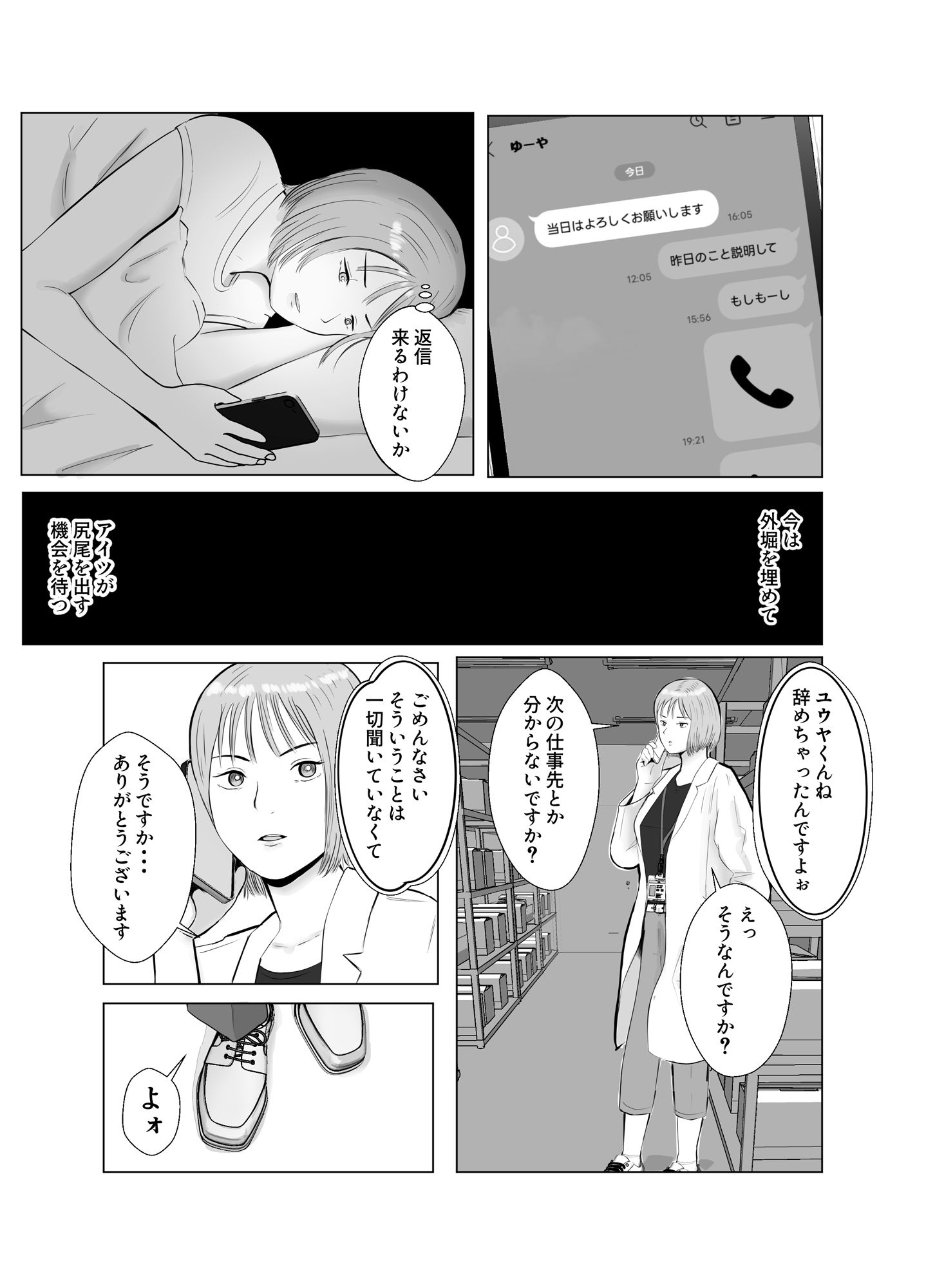 試し読み 8