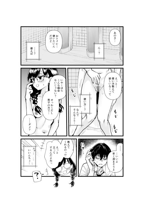 試し読み 8