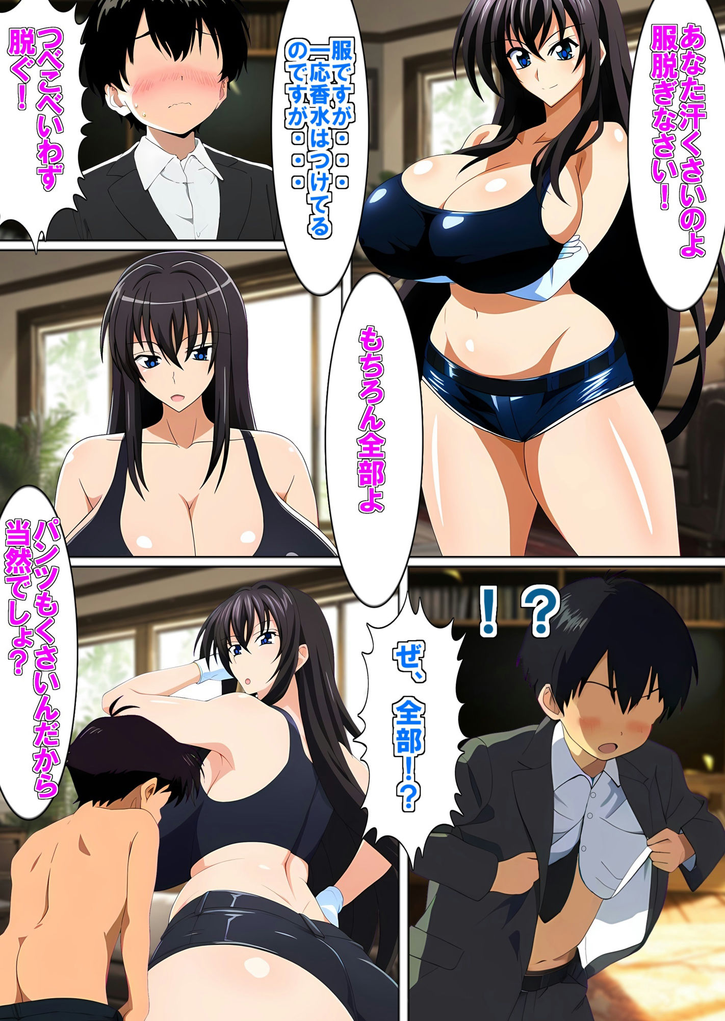 試し読み 5