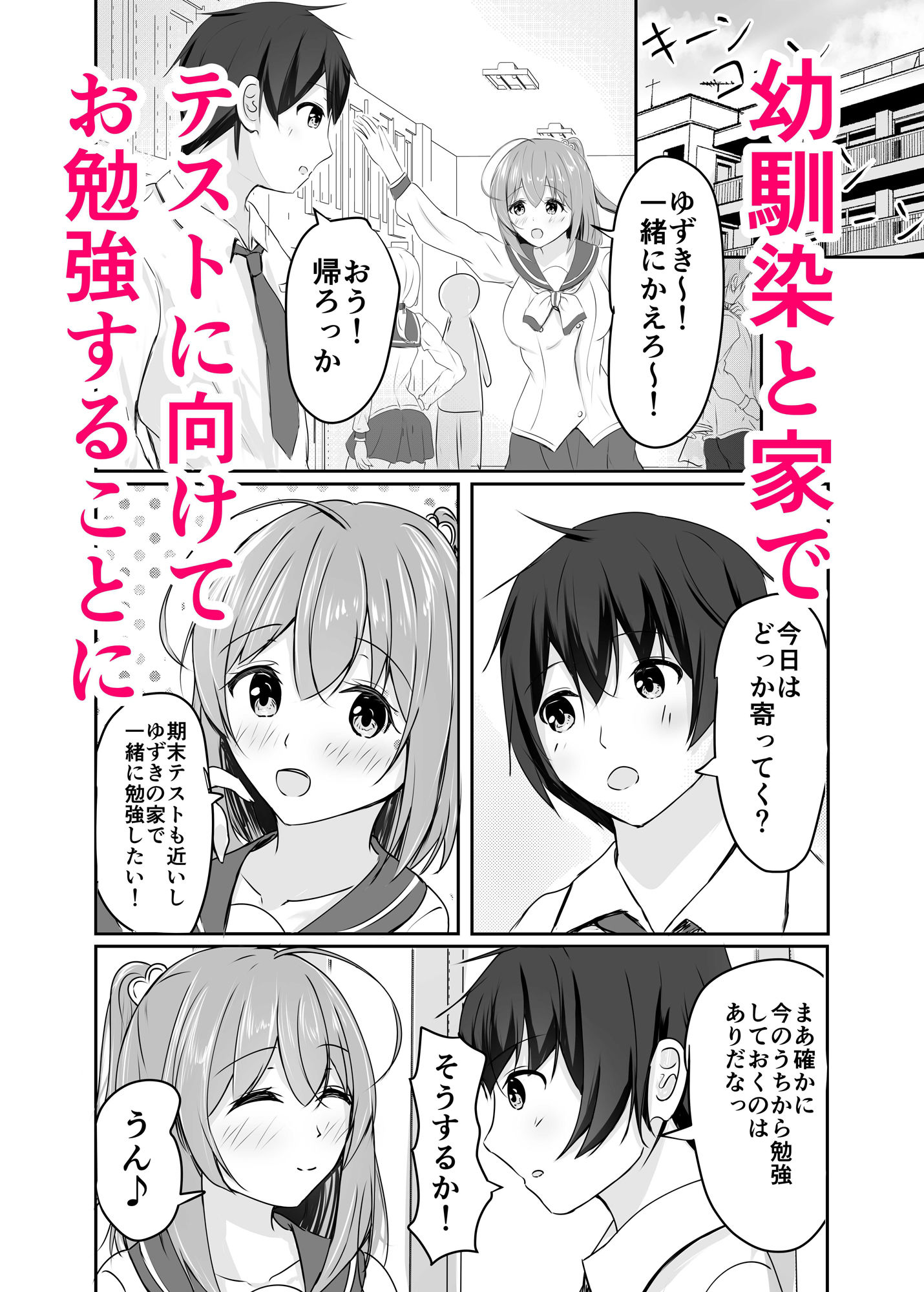 試し読み 1