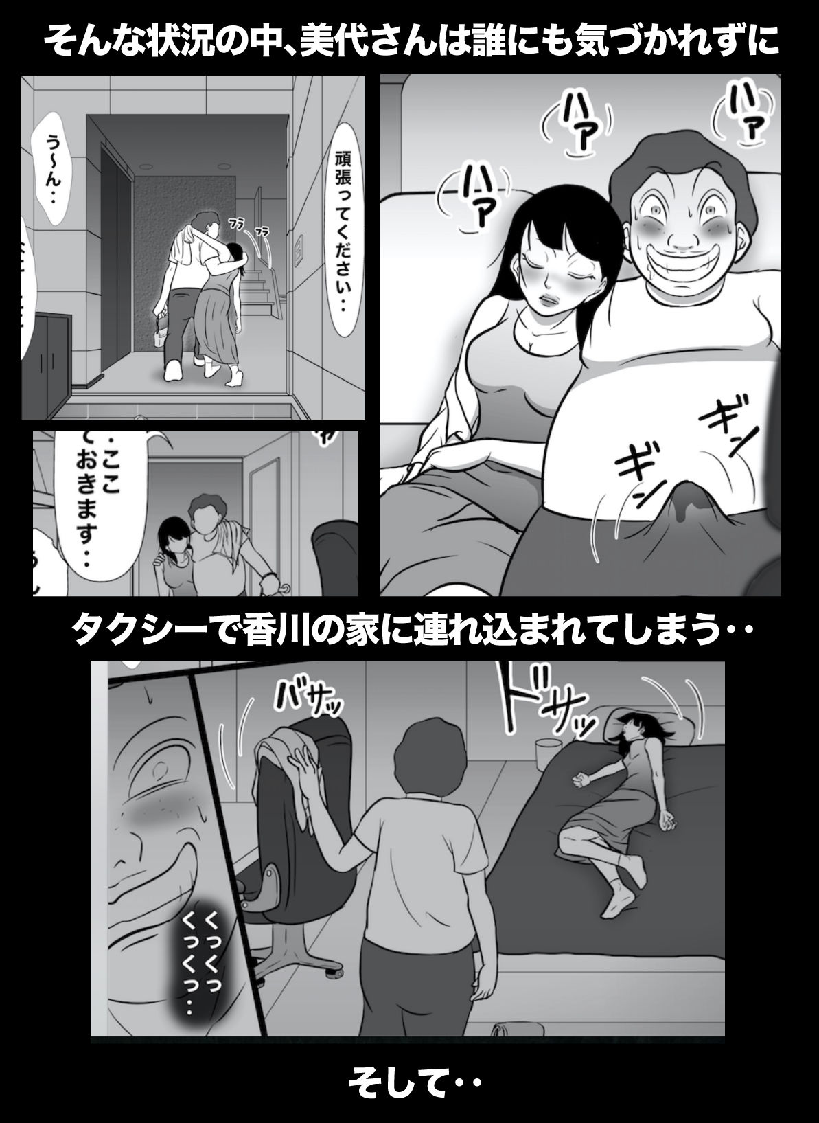 試し読み 8