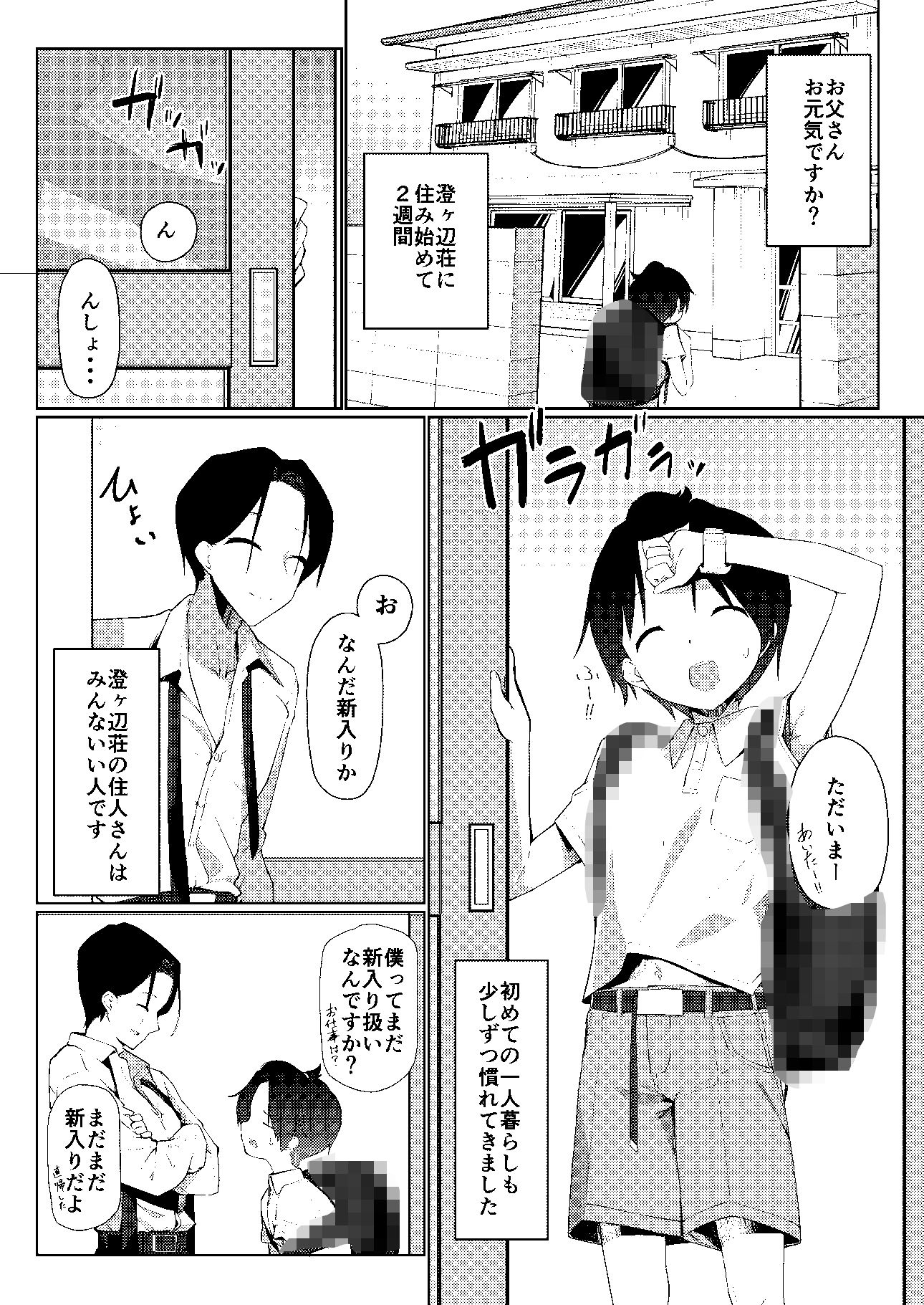 試し読み 2
