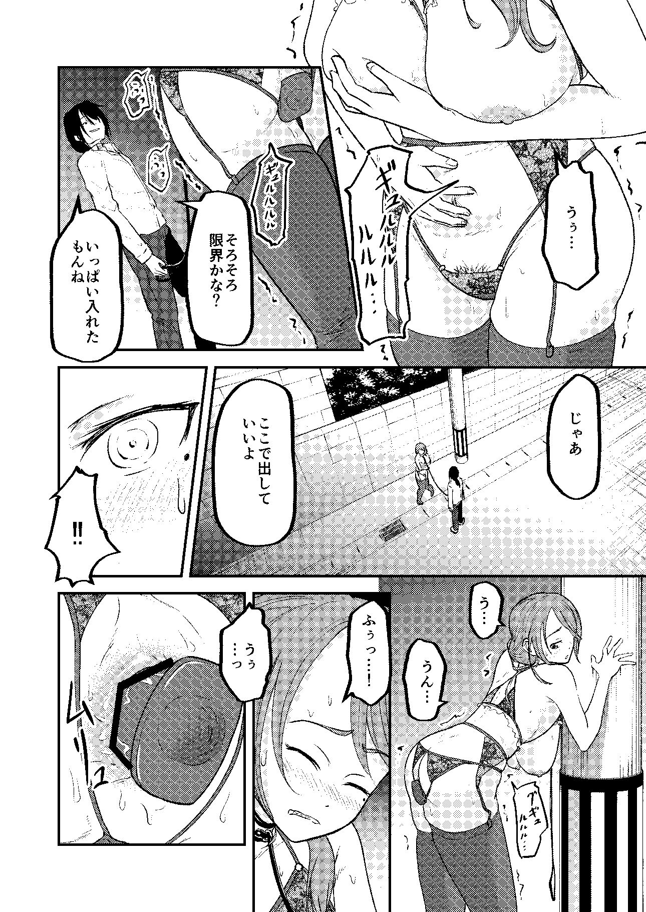 試し読み 7
