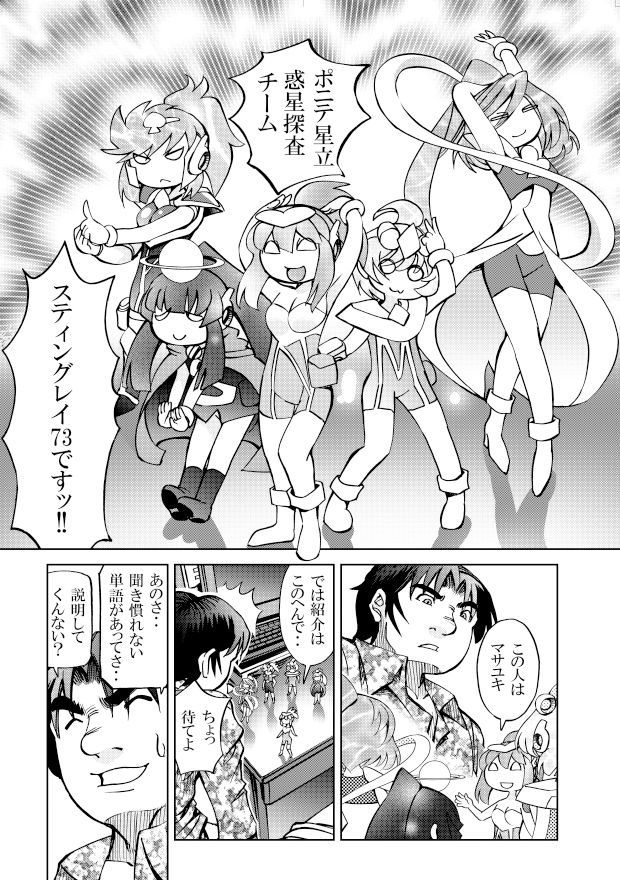 試し読み 9