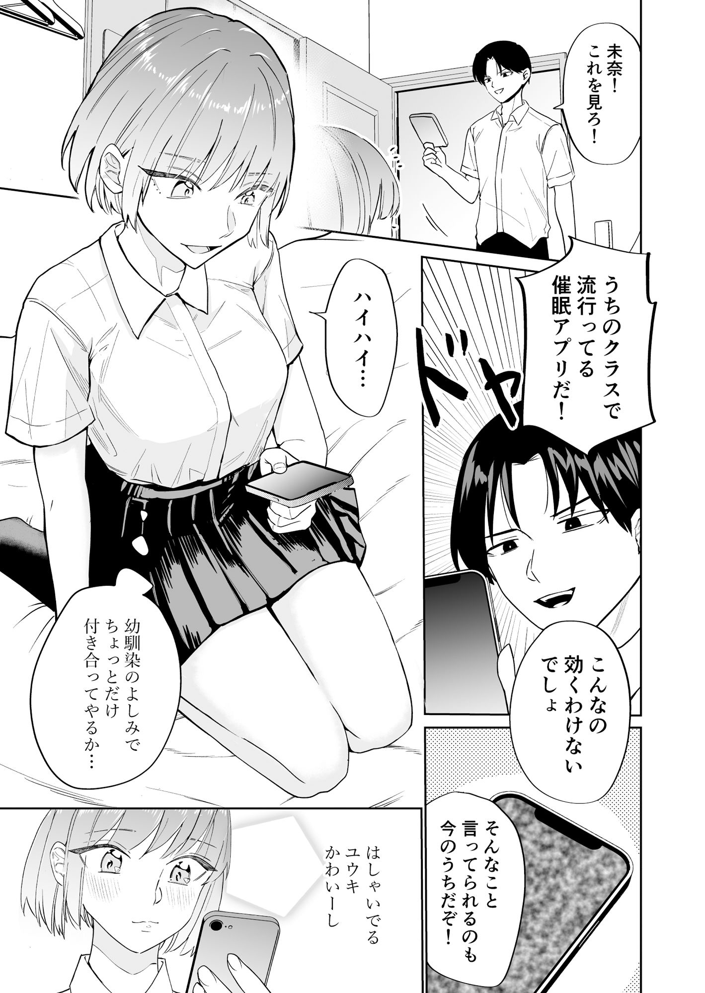 試し読み 1