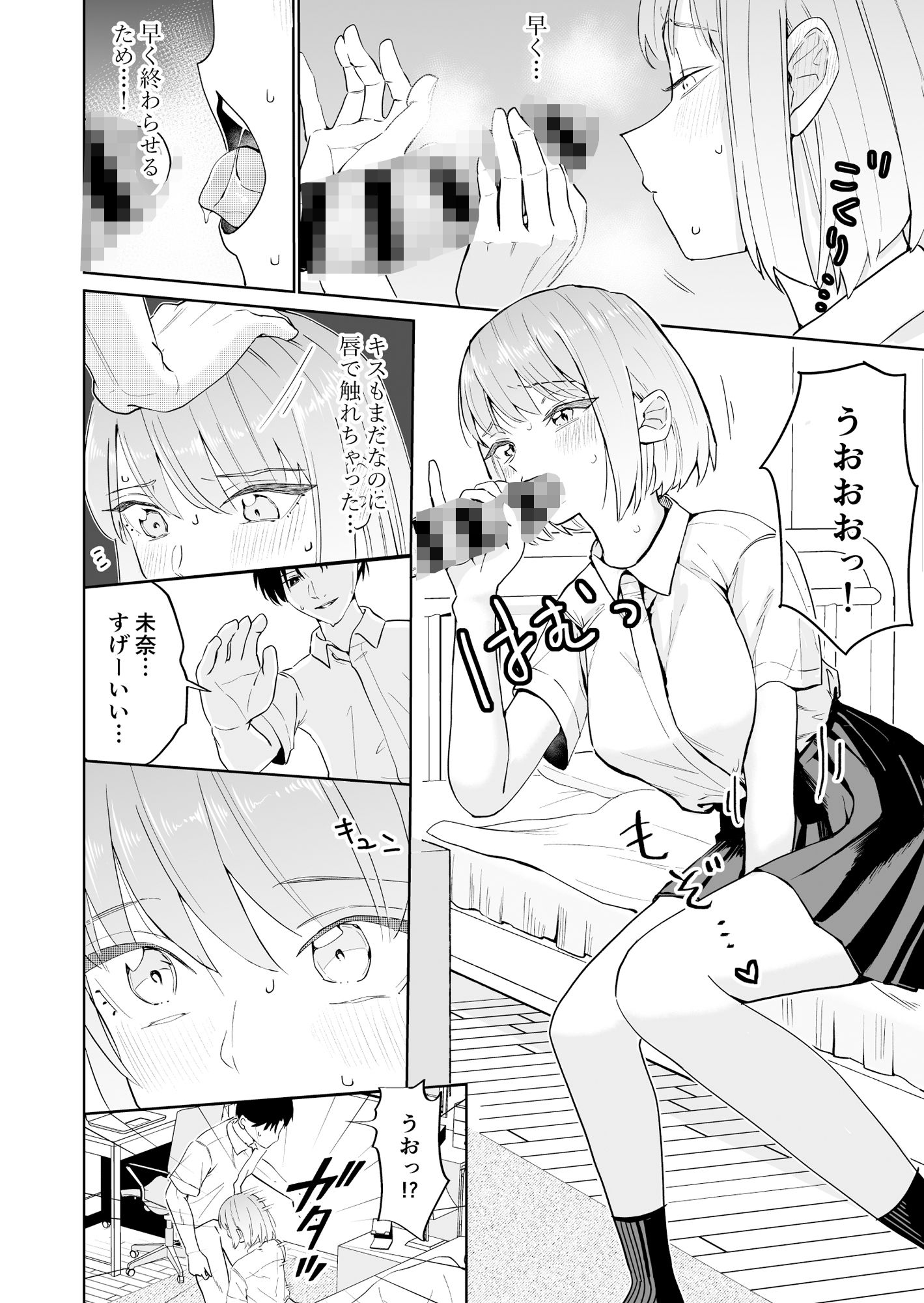 試し読み 6