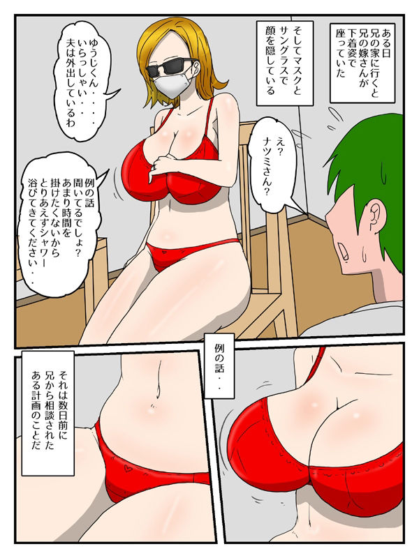 試し読み 1
