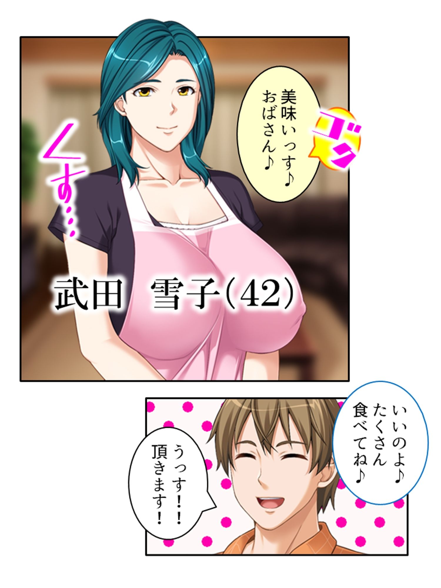 試し読み 1