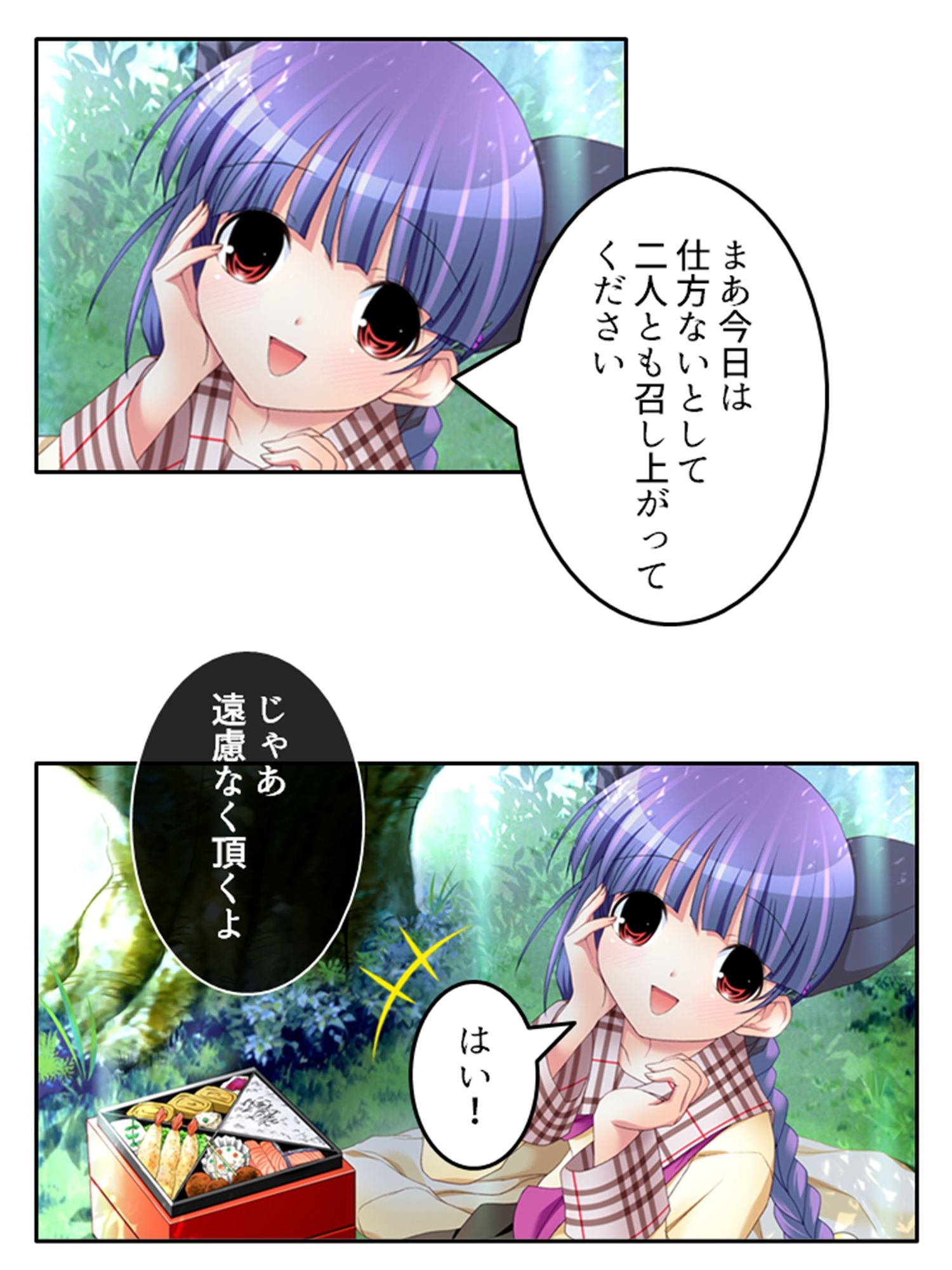 試し読み 8